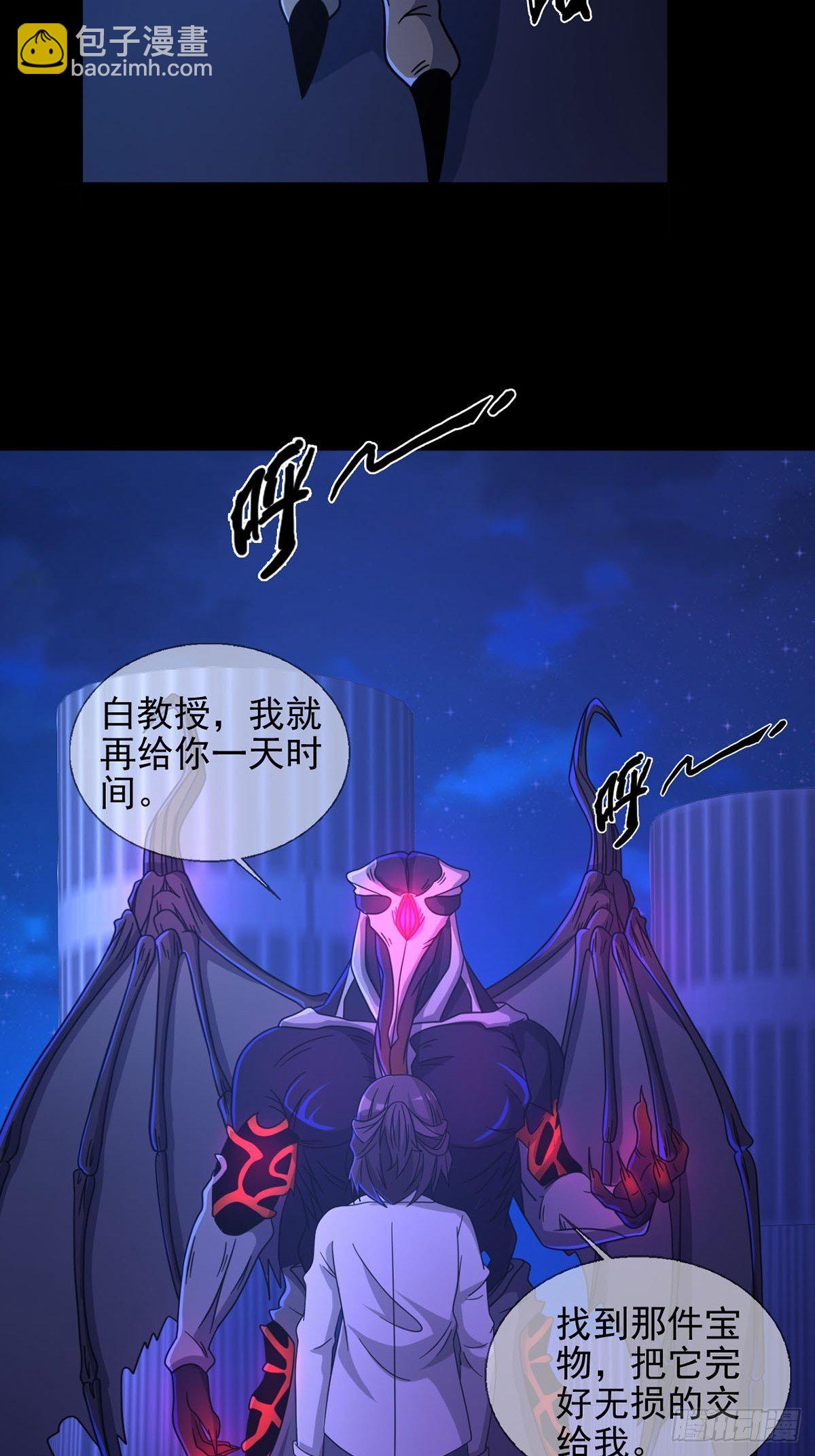 066 全绿洲通缉(1/2)-第67话