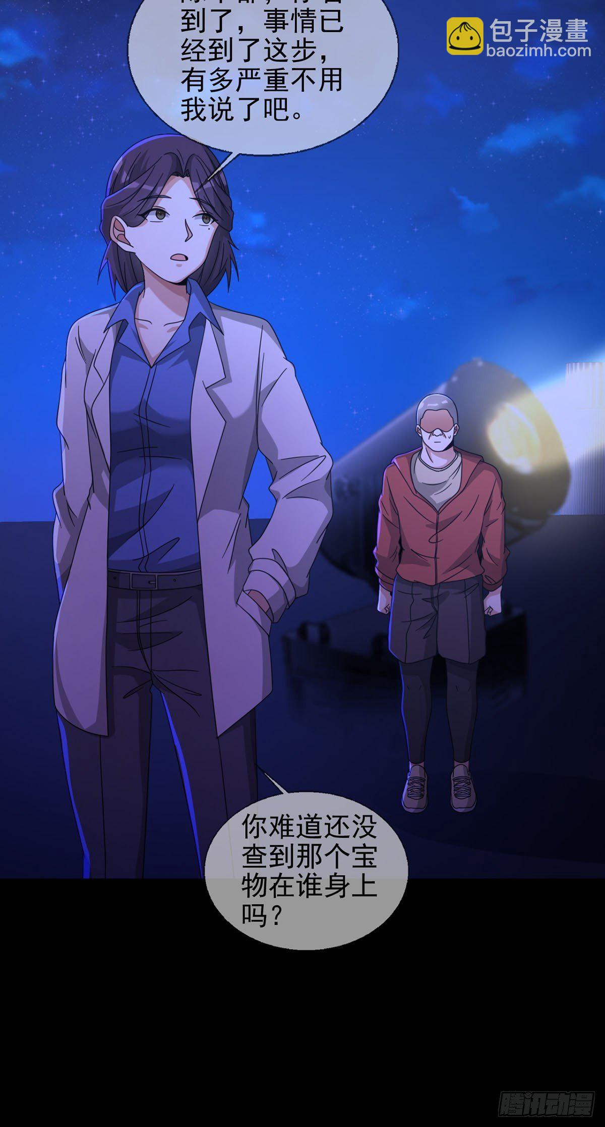 066 全绿洲通缉(1/2)-第67话