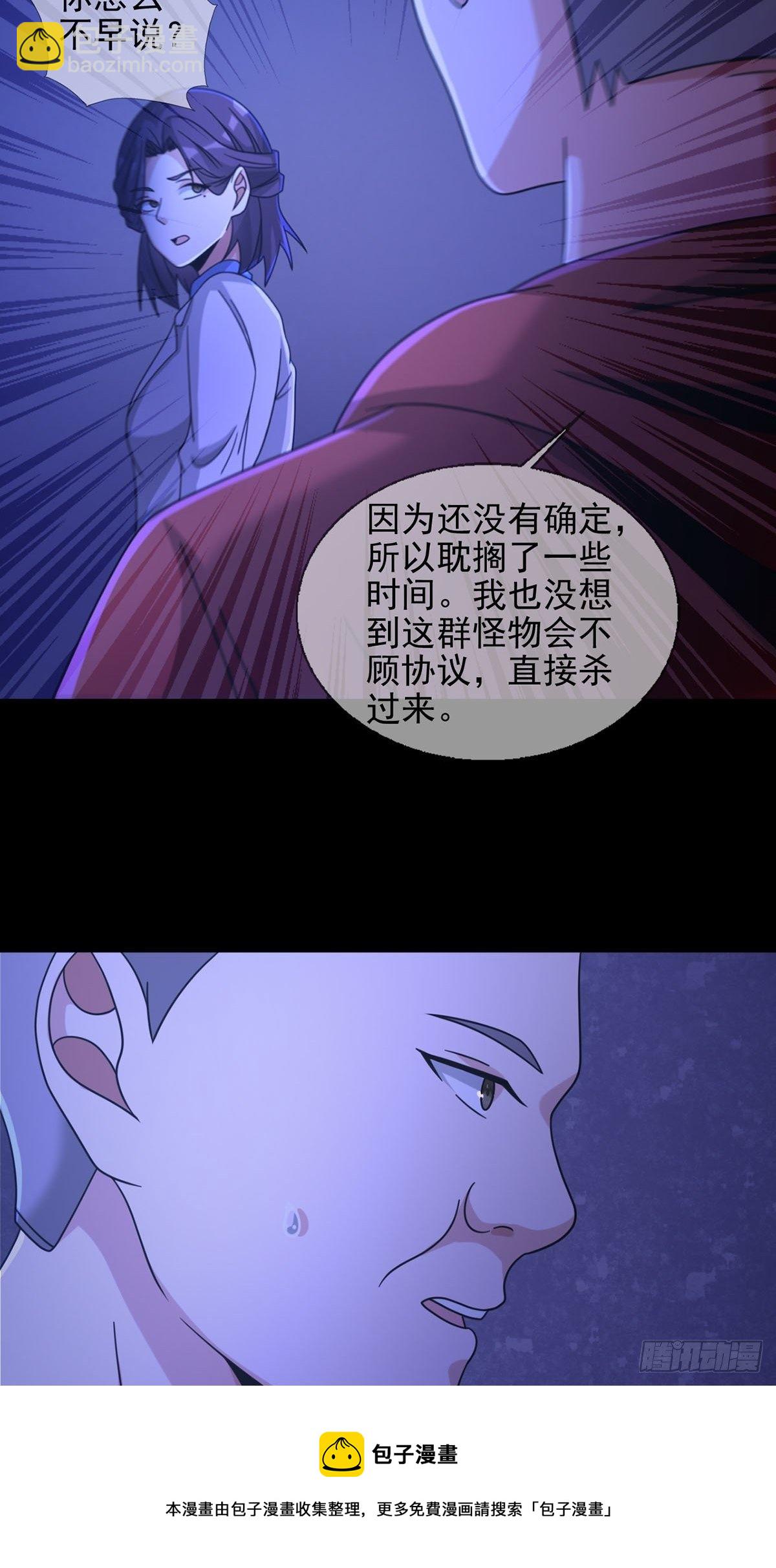 066 全绿洲通缉(1/2)-第67话