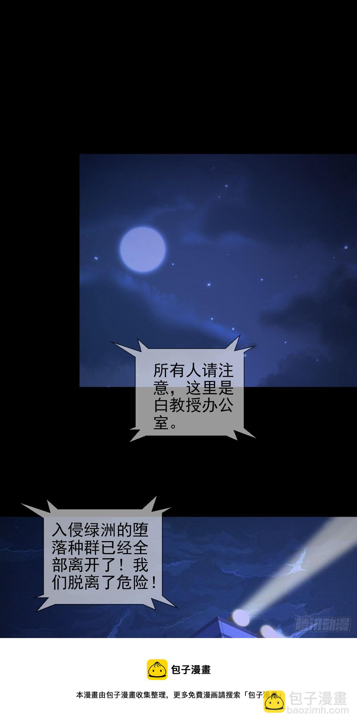 066 全绿洲通缉(1/2)-第67话