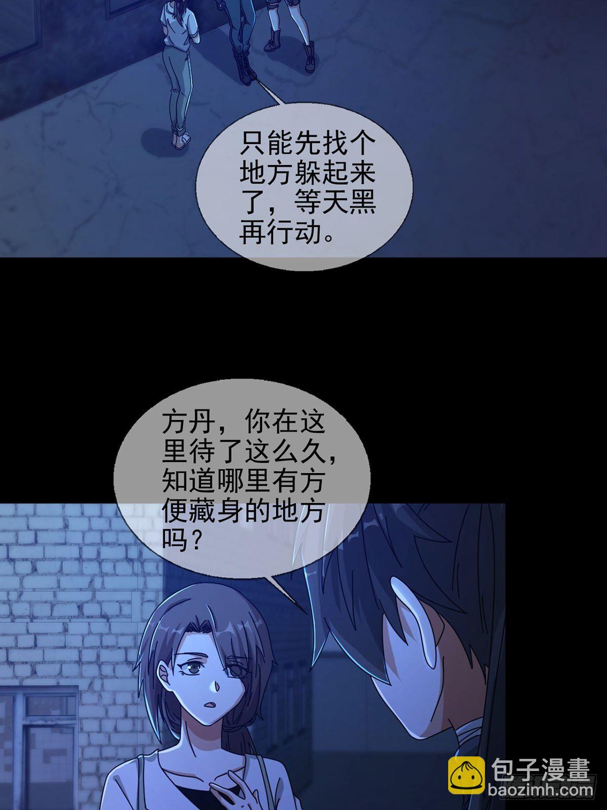 066 全绿洲通缉(1/2)-第67话