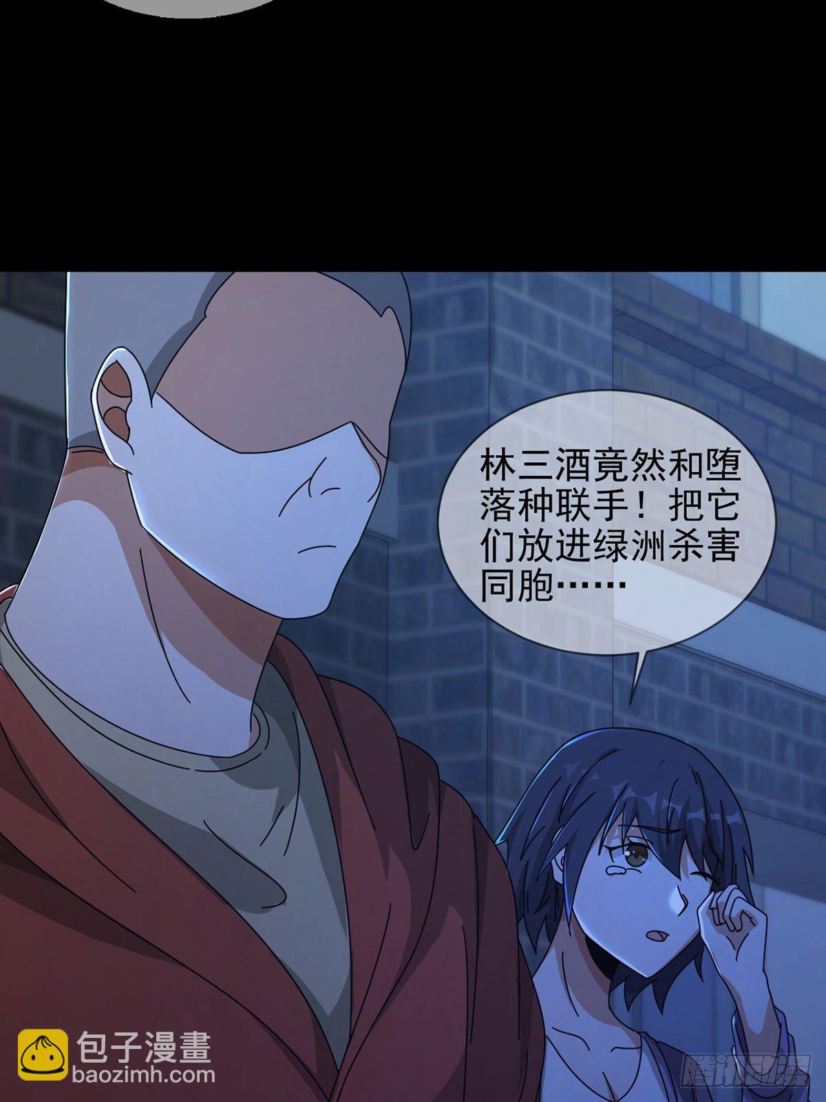 066 全绿洲通缉(1/2)-第67话