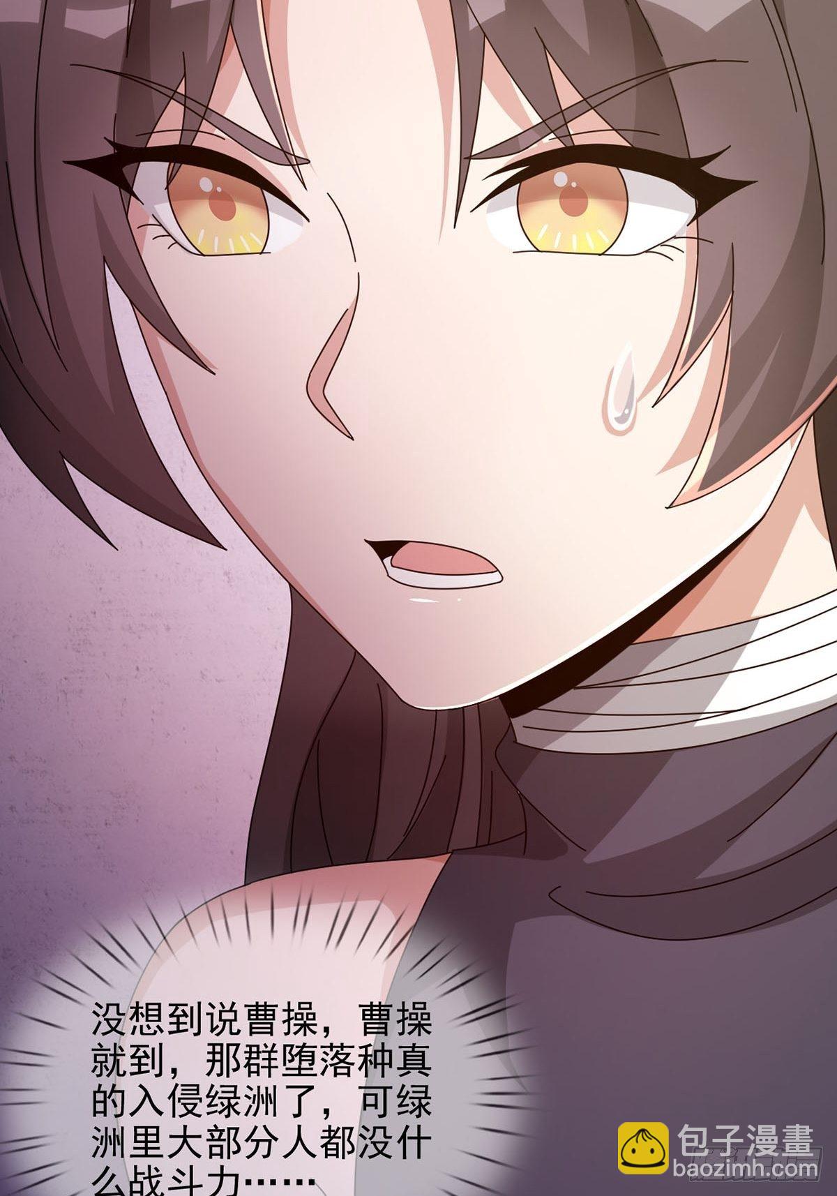 066 全绿洲通缉(1/2)-第67话