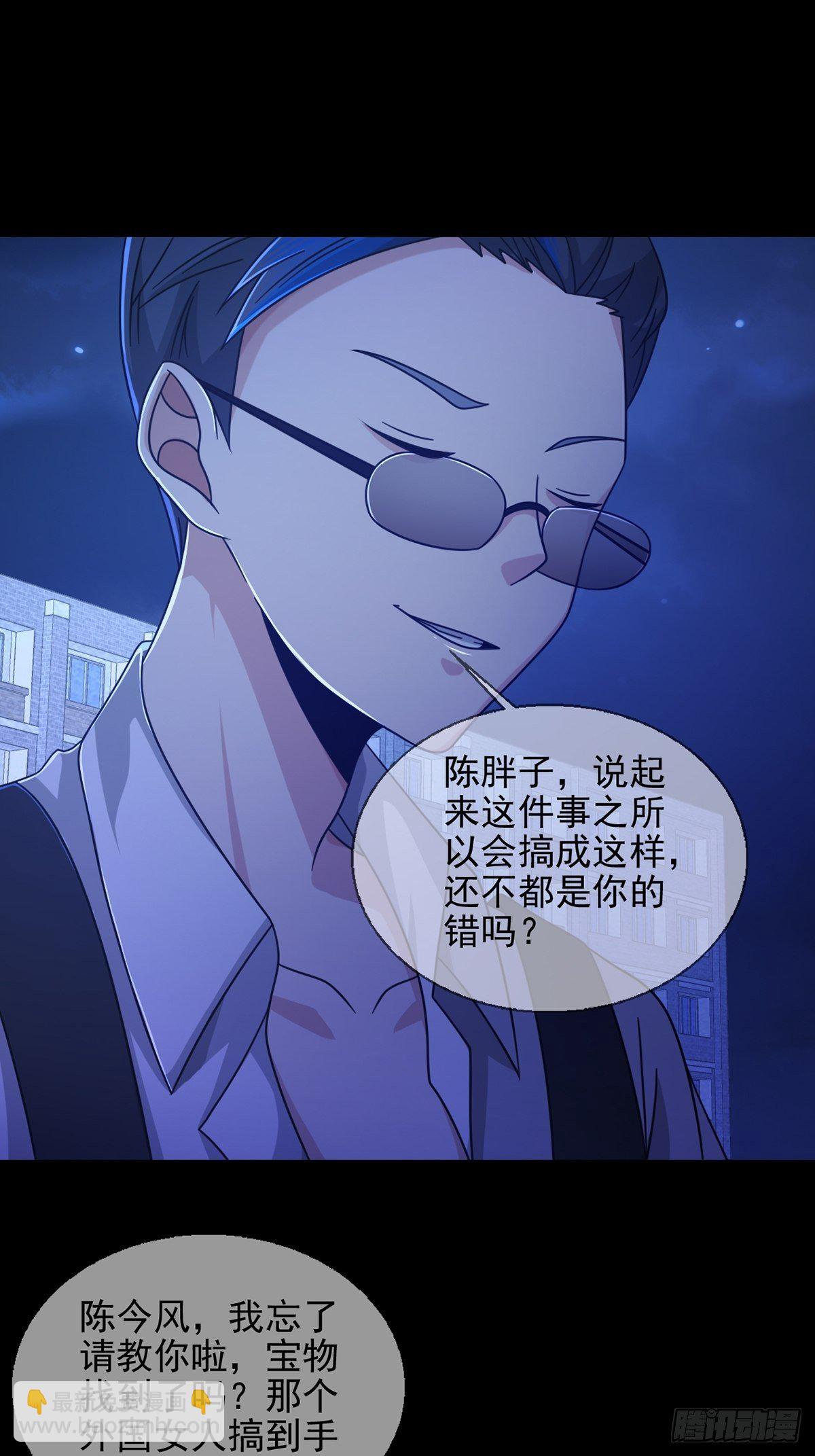 068 哪里来的兔子(1/2)-第69话