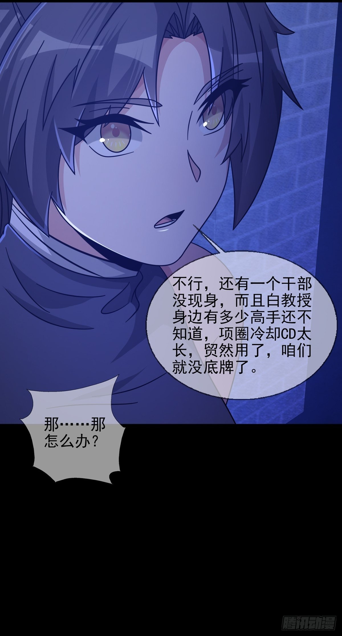 068 哪里来的兔子(1/2)-第69话