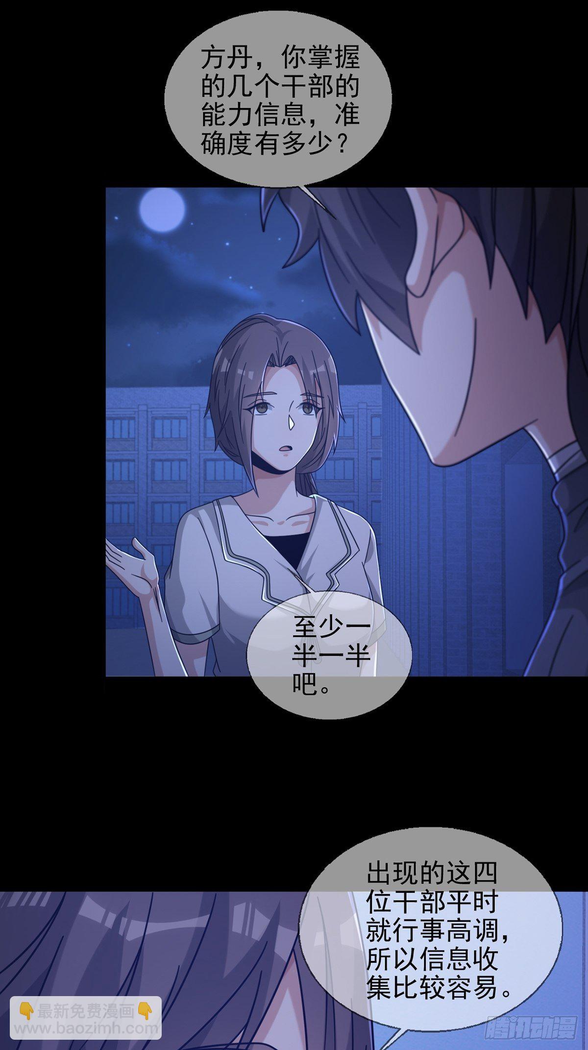 068 哪里来的兔子(1/2)-第69话