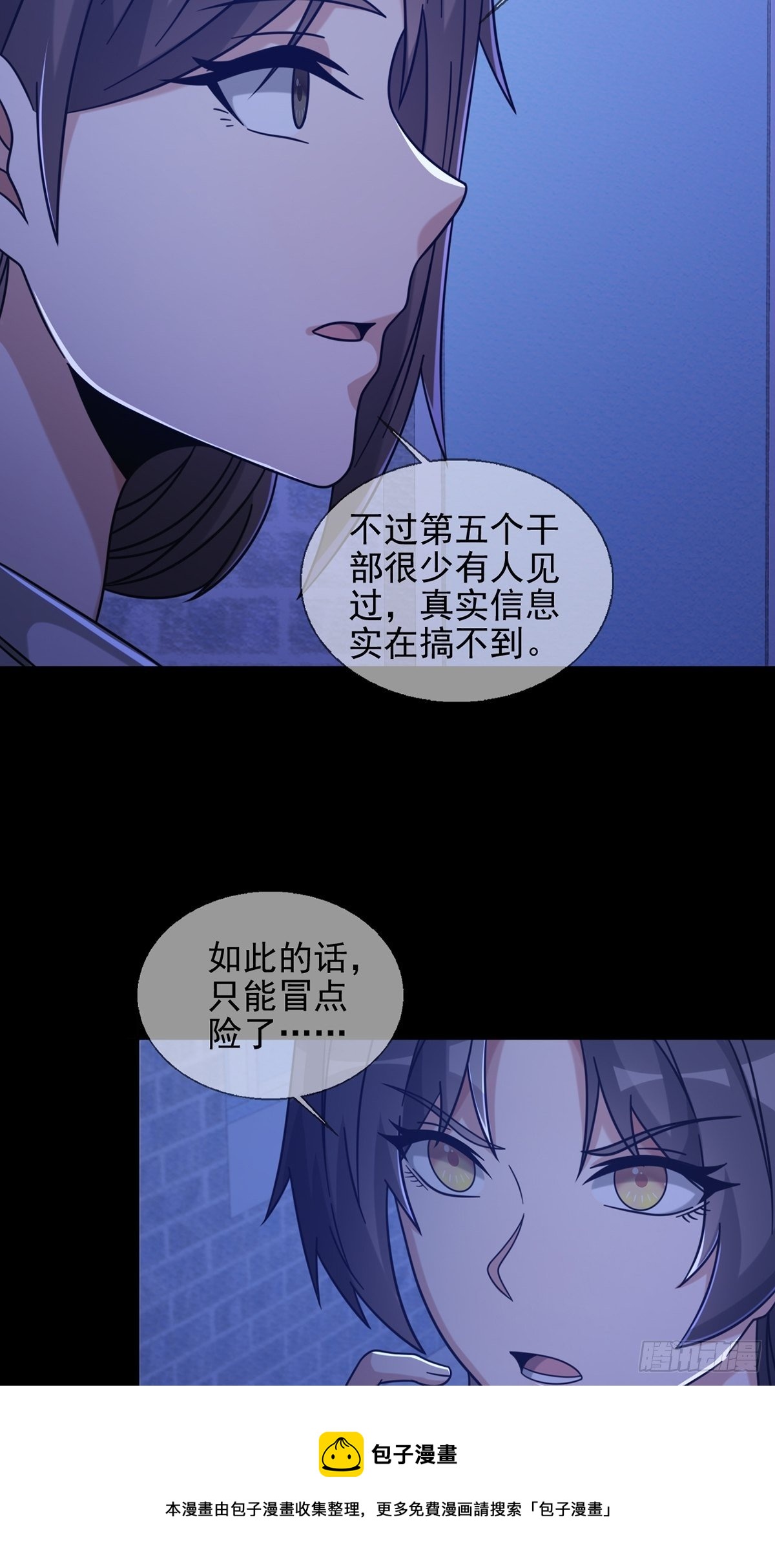 068 哪里来的兔子(1/2)-第69话