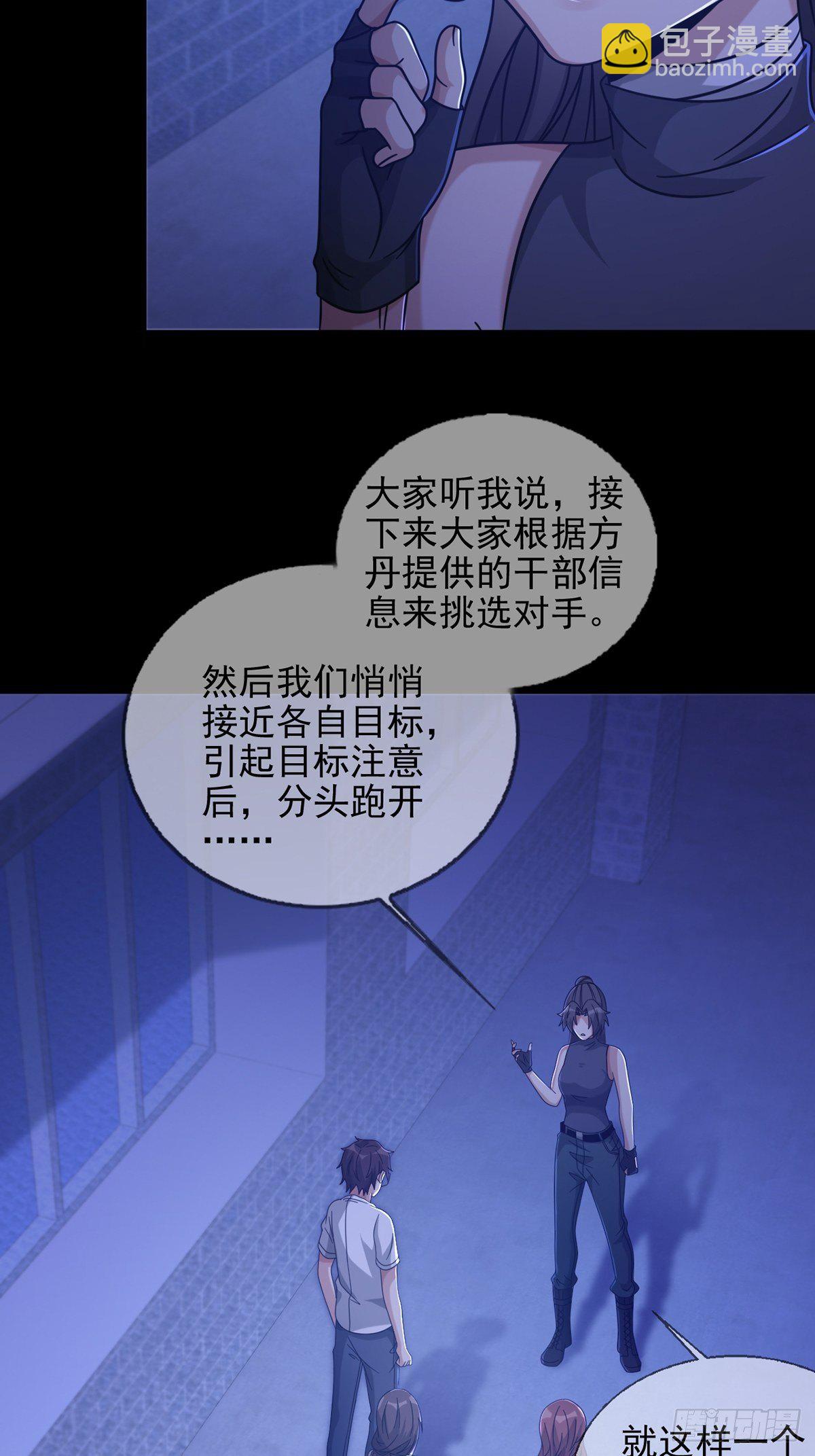 068 哪里来的兔子(1/2)-第69话