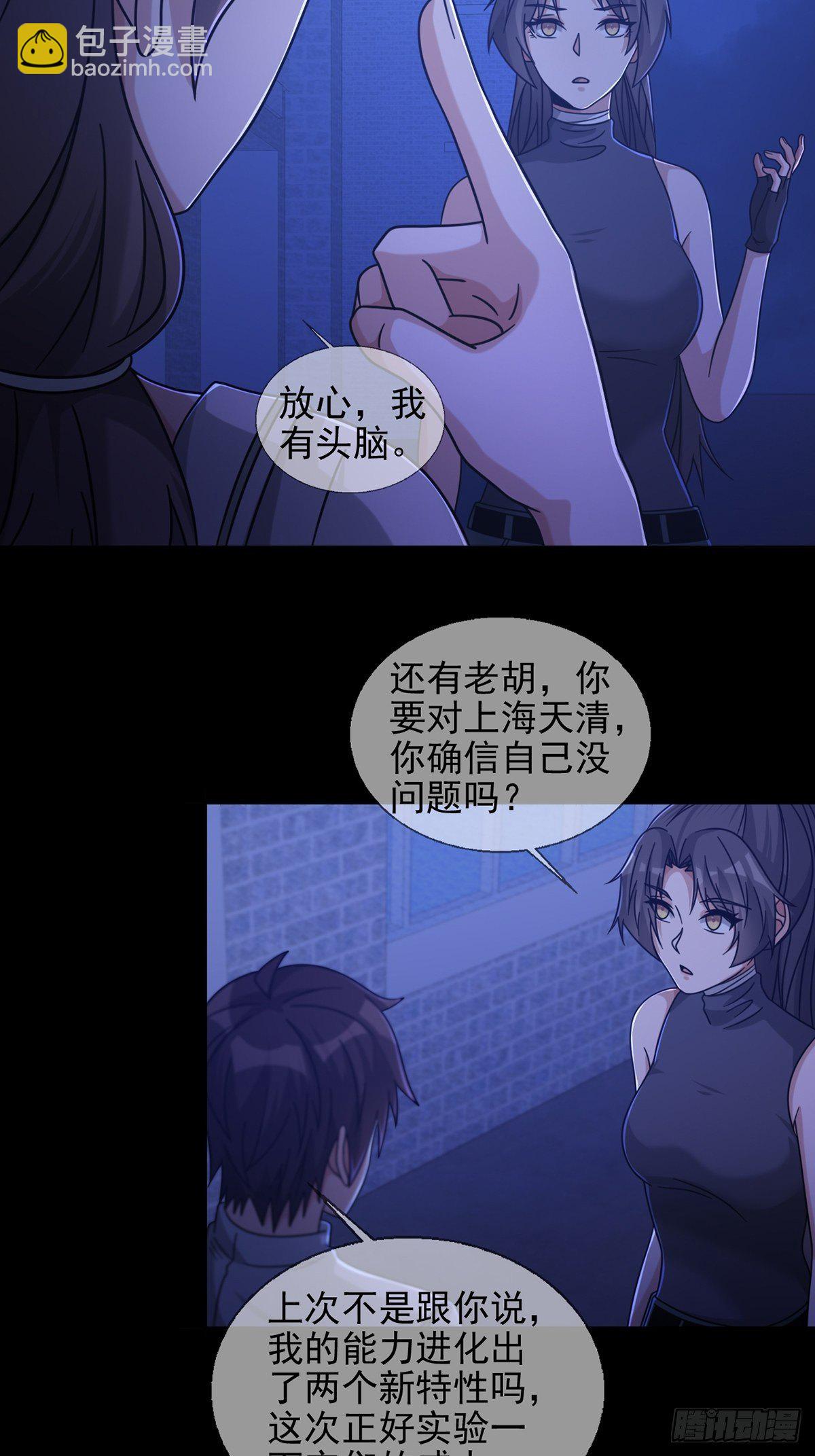 068 哪里来的兔子(1/2)-第69话