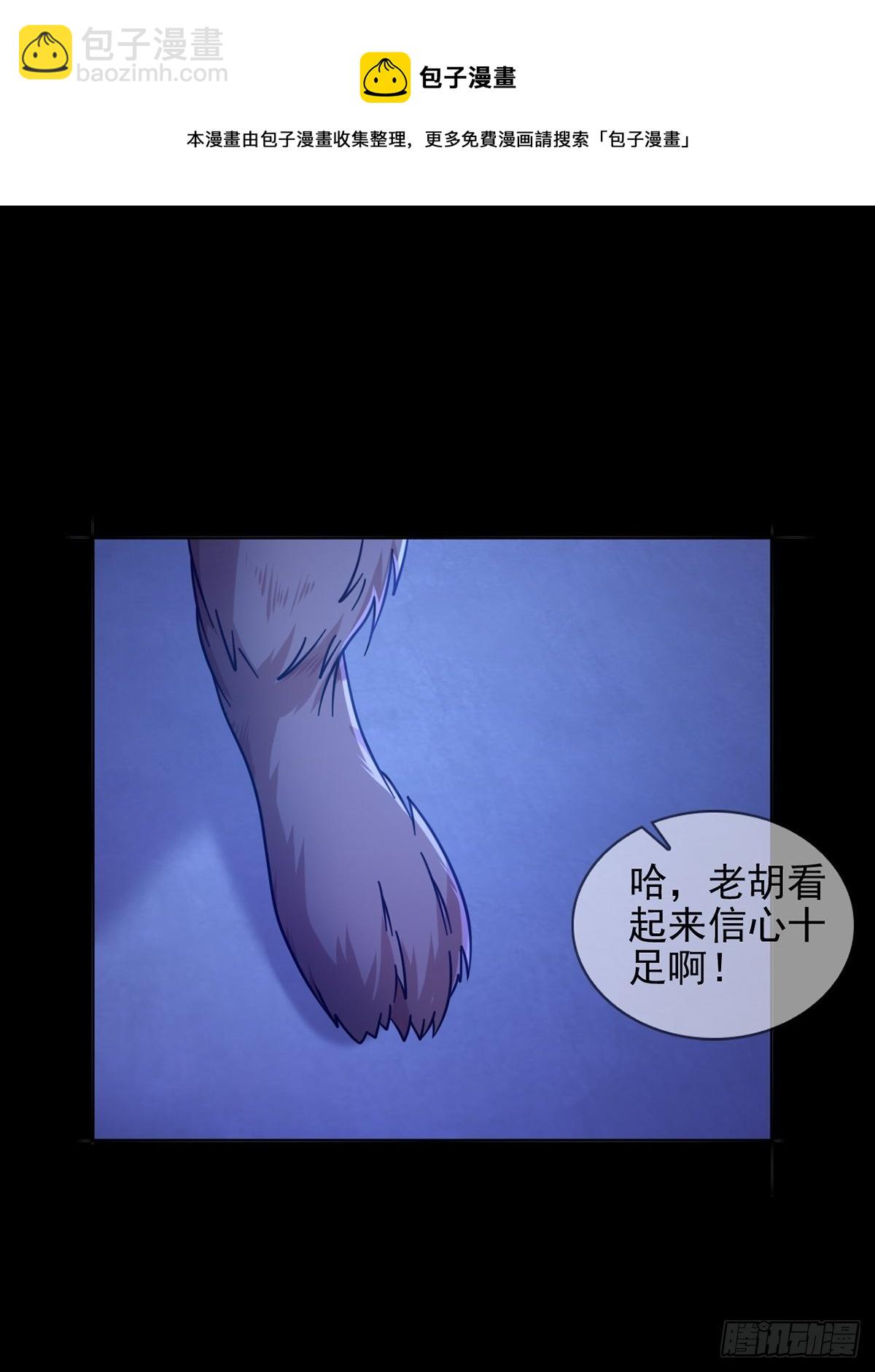 068 哪里来的兔子(1/2)-第69话