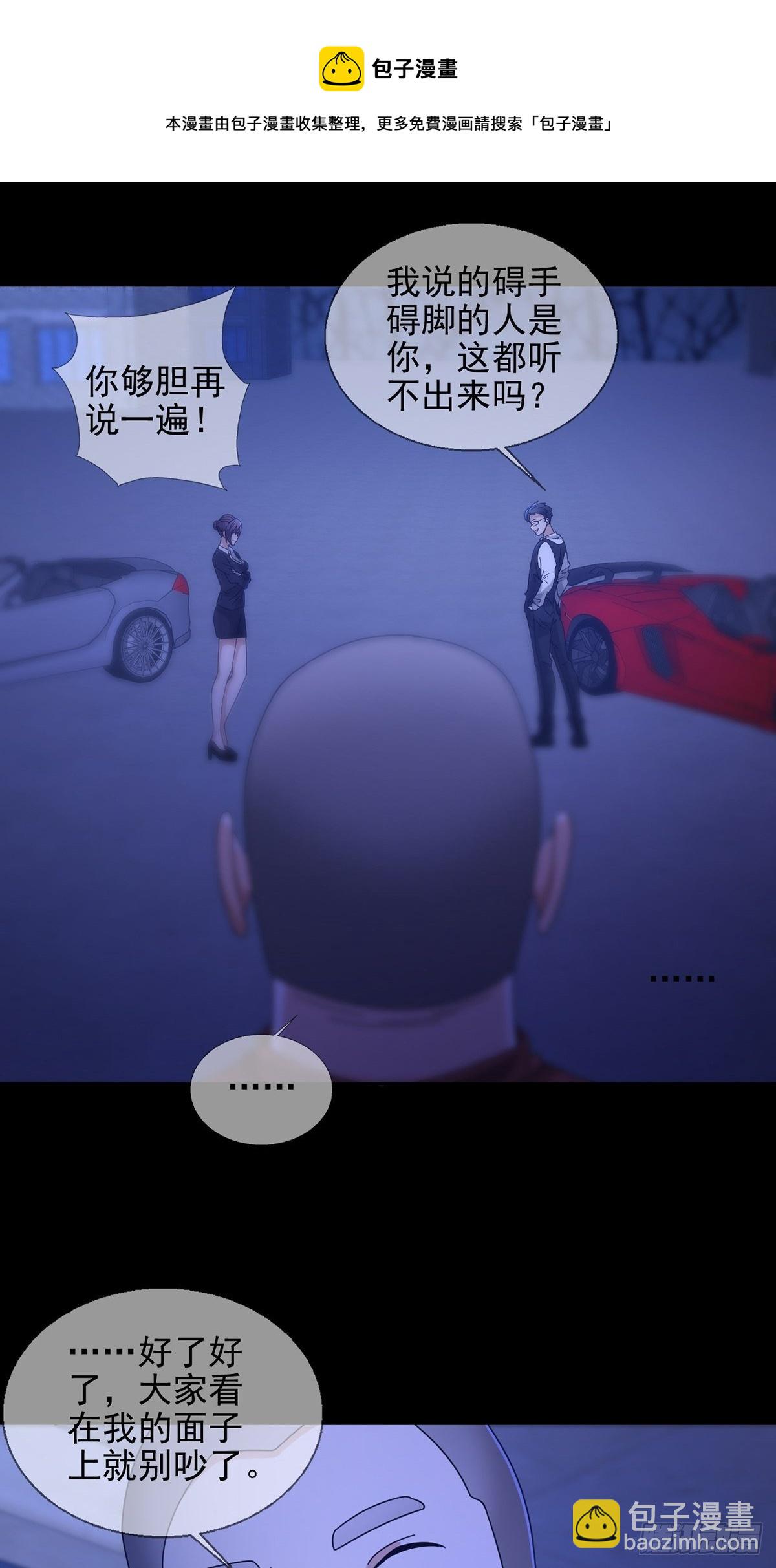 068 哪里来的兔子(1/2)-第69话