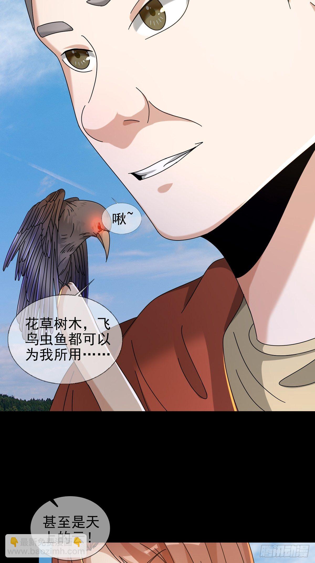 070 干部的能力(1/2)-第71话