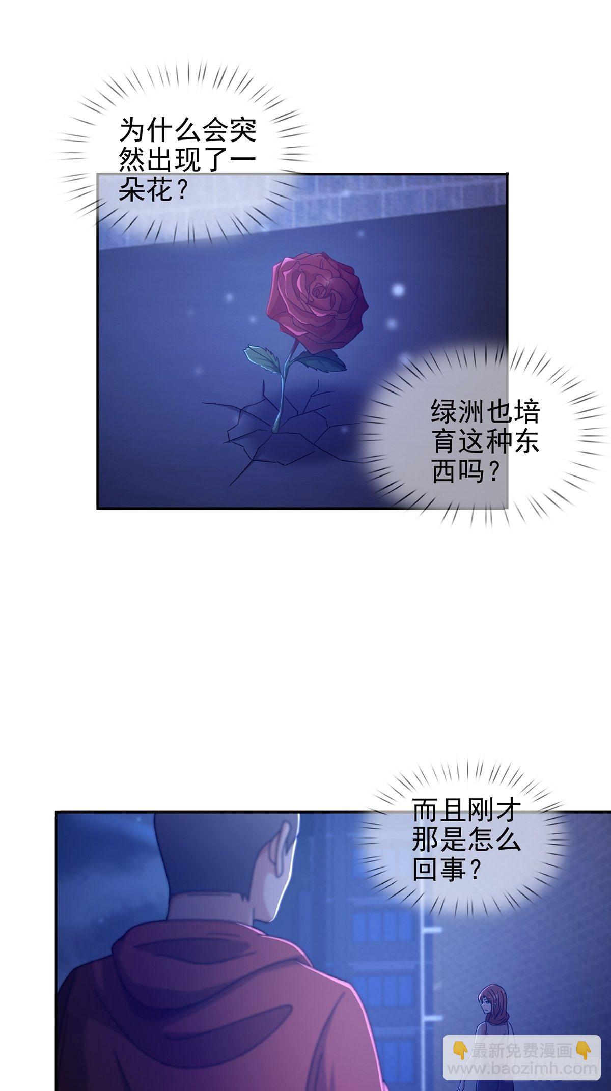 070 干部的能力(1/2)-第71话