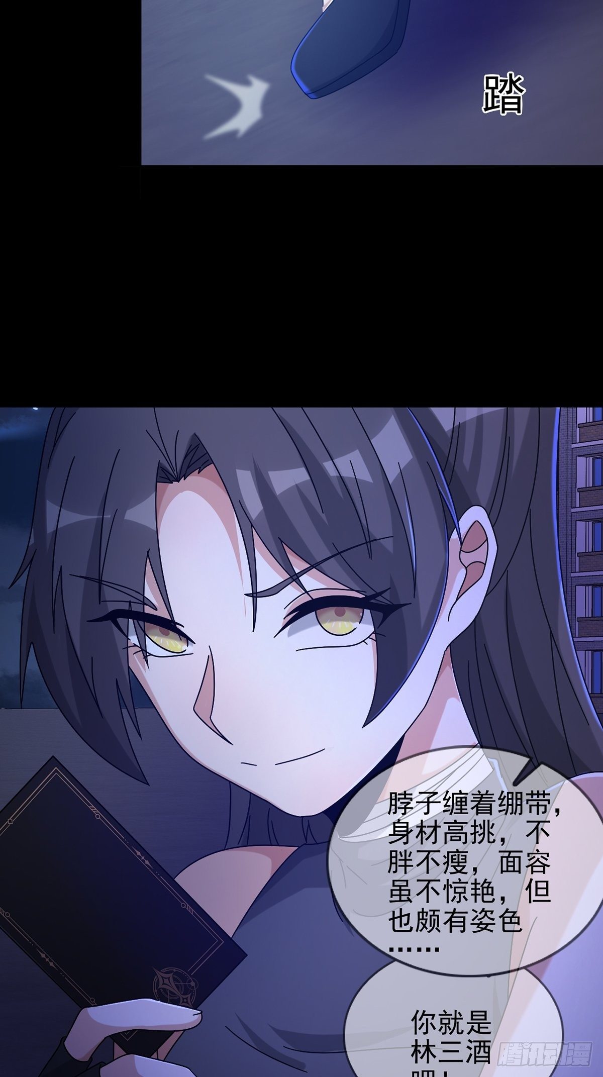 070 干部的能力(1/2)-第71话