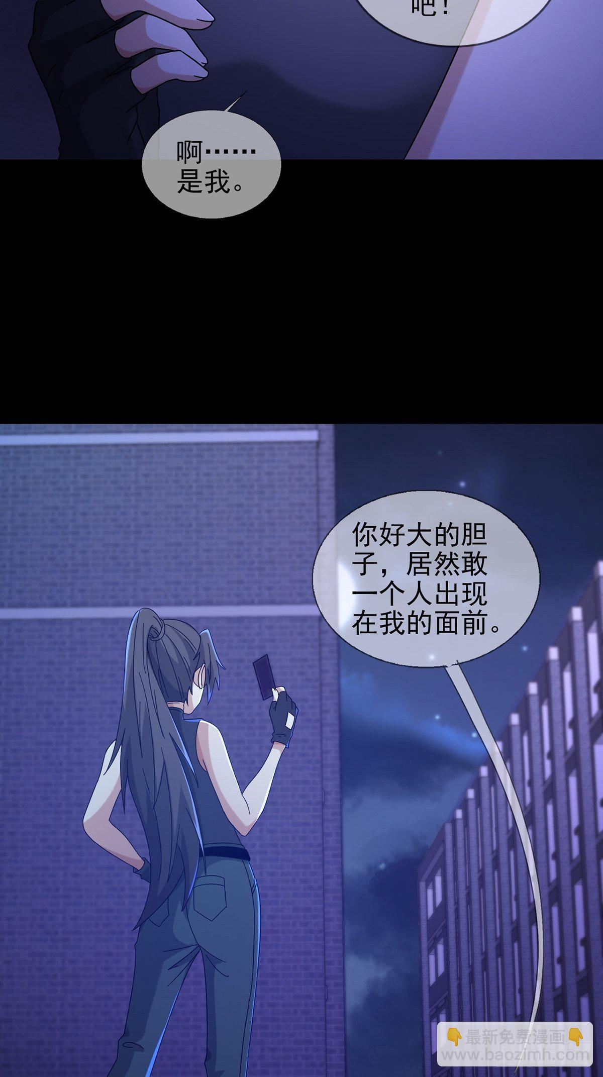 070 干部的能力(1/2)-第71话