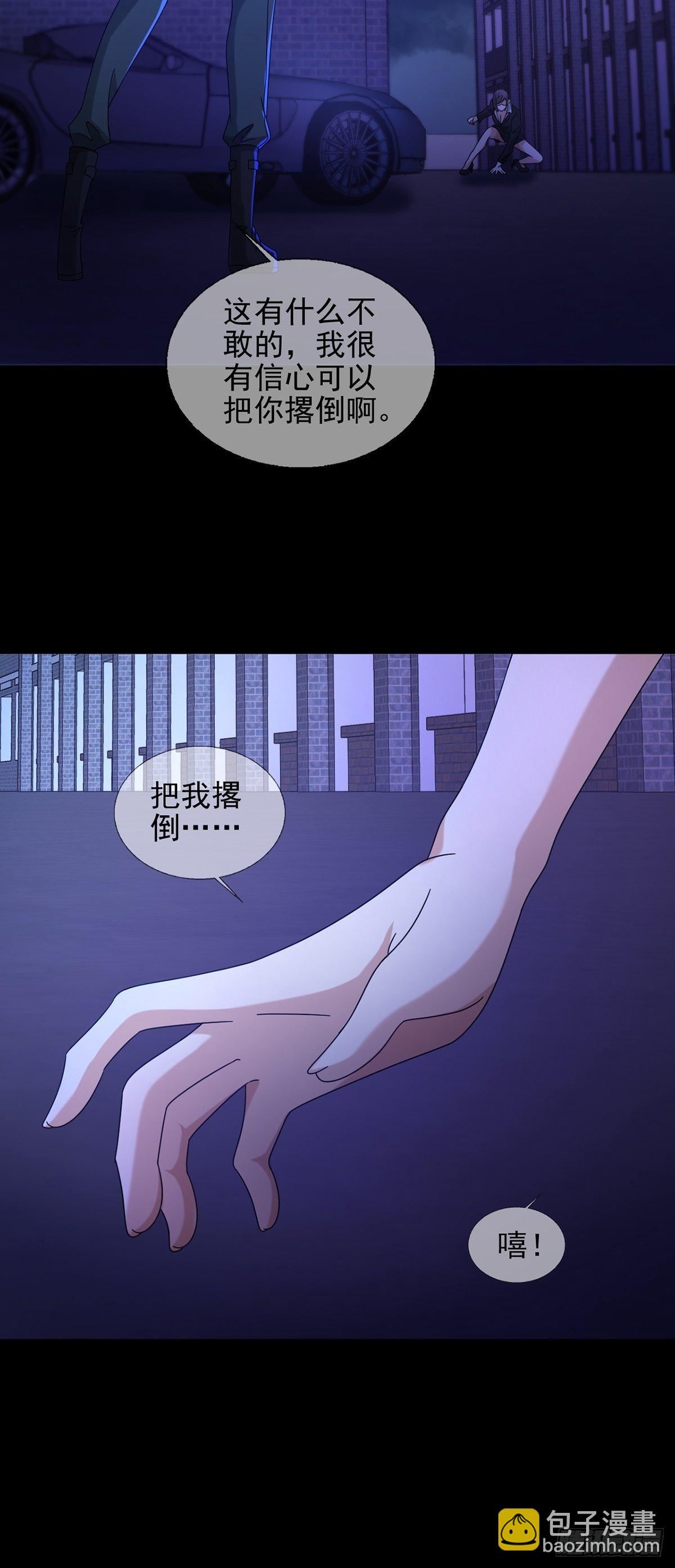 070 干部的能力(1/2)-第71话