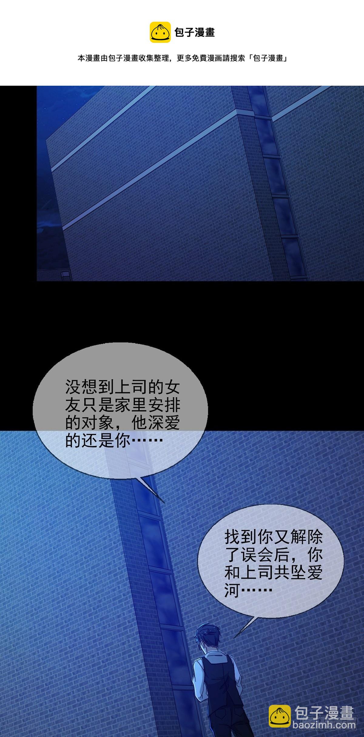 070 干部的能力(1/2)-第71话