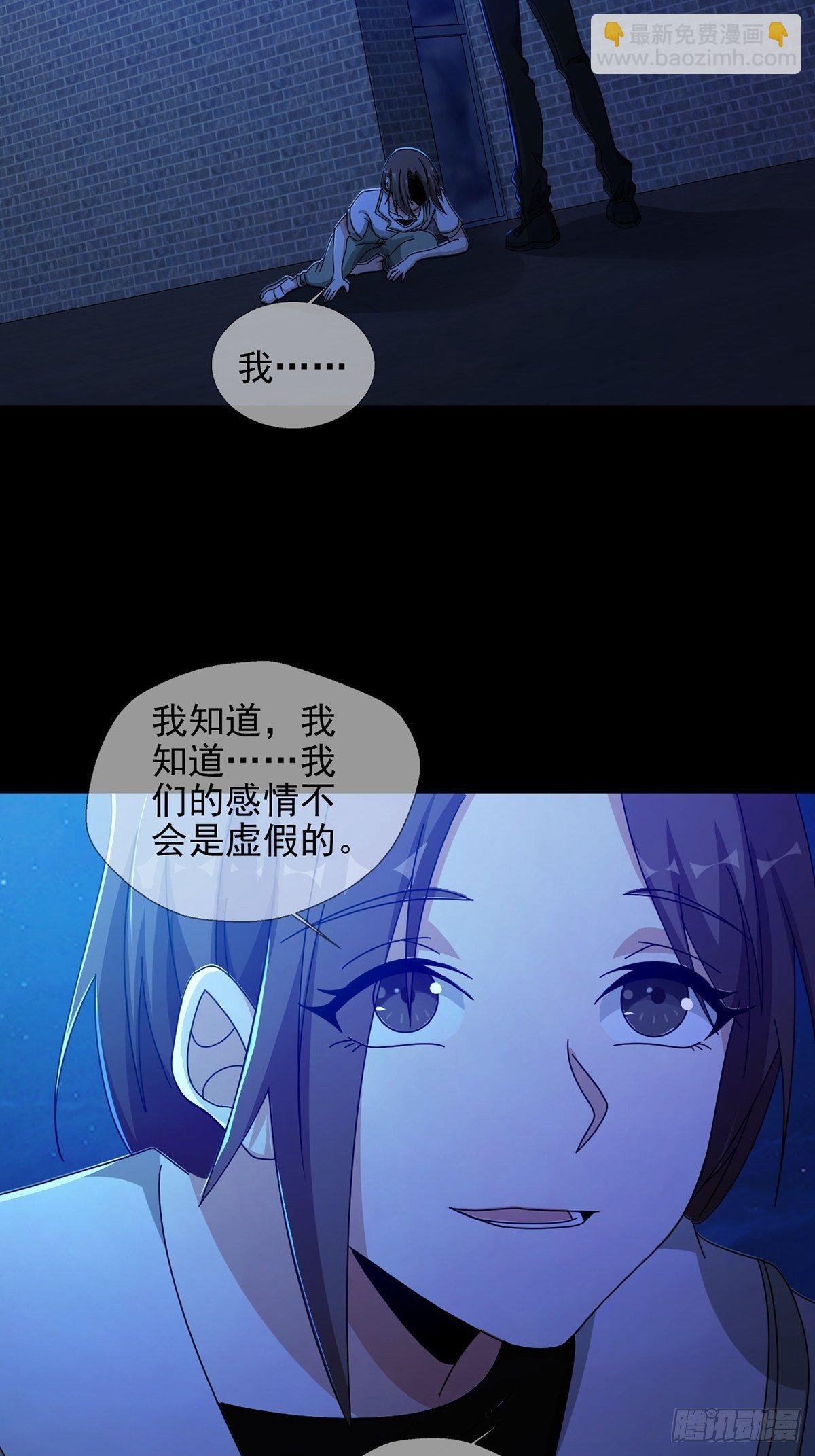 070 干部的能力(1/2)-第71话