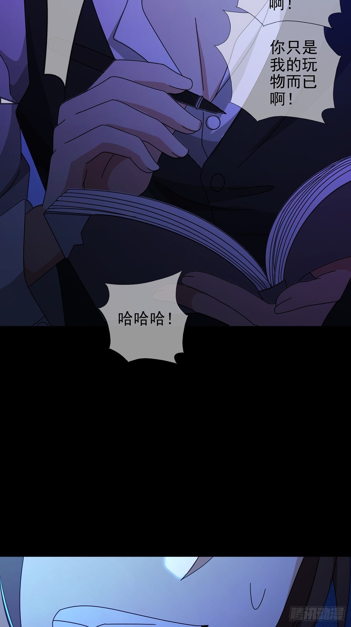 070 干部的能力(1/2)-第71话