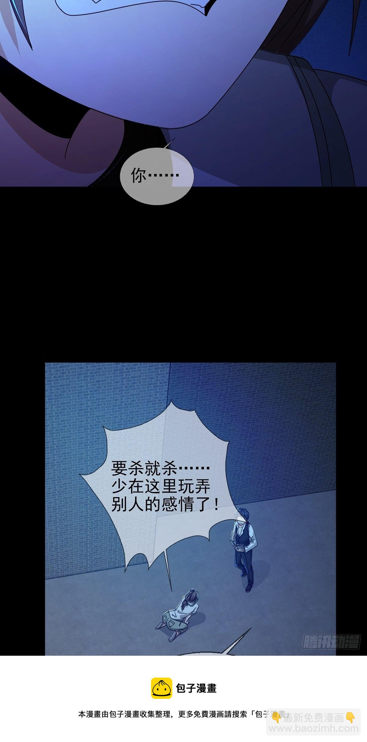 070 干部的能力(1/2)-第71话