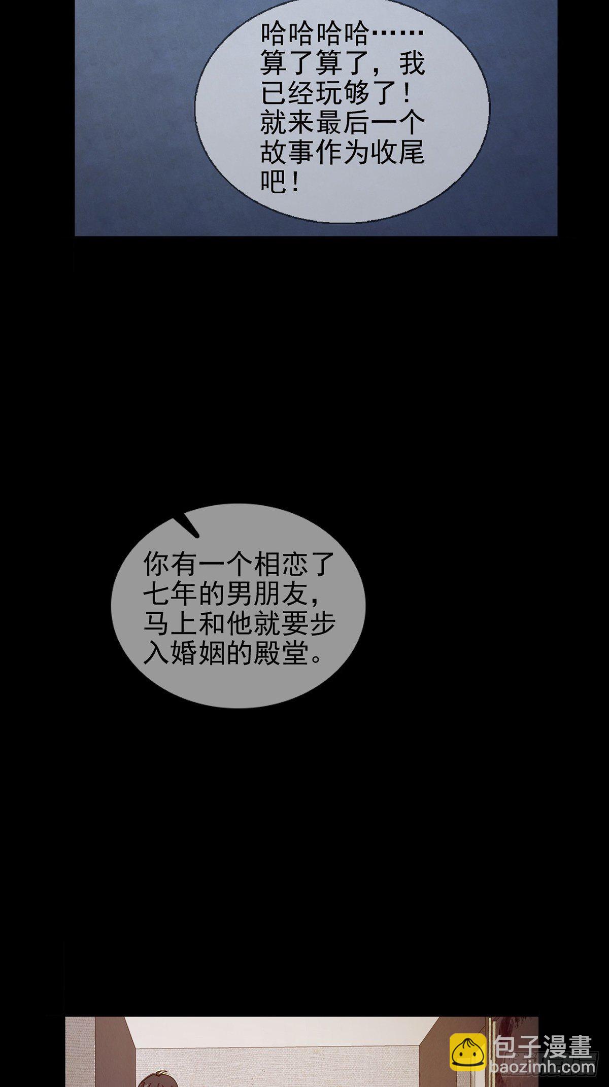 070 干部的能力(1/2)-第71话