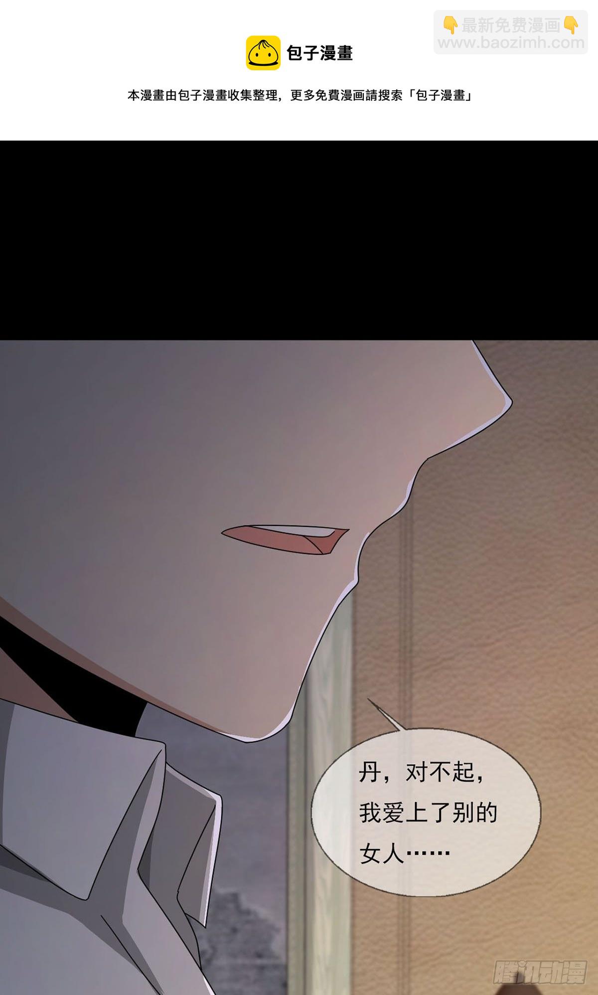 070 干部的能力(1/2)-第71话