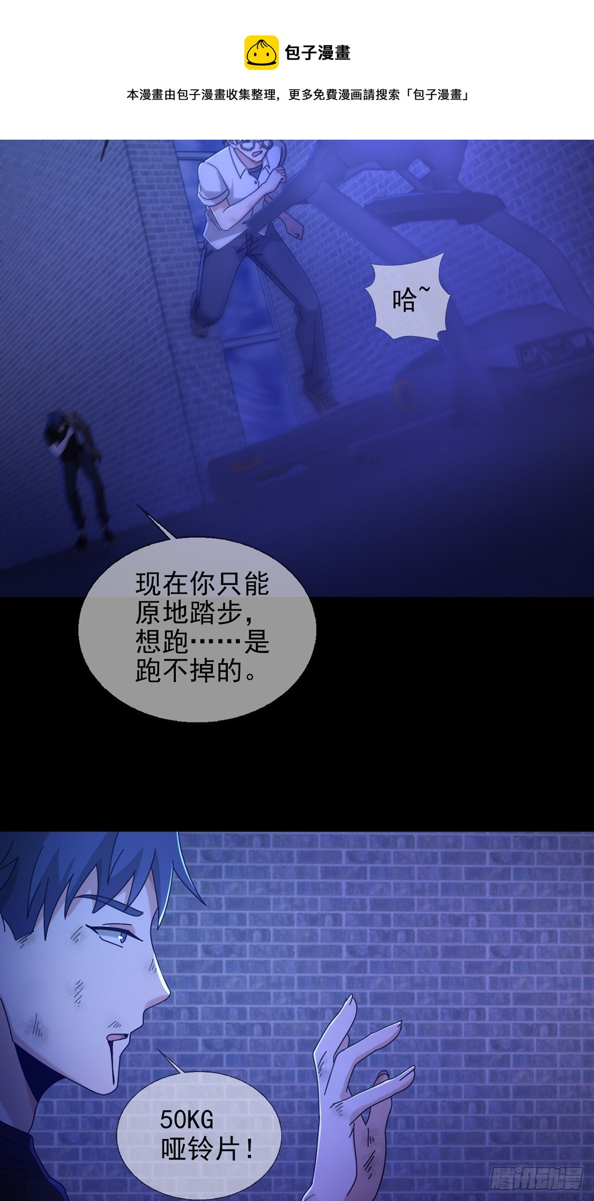 072 海天清的过去(1/2)-第73话