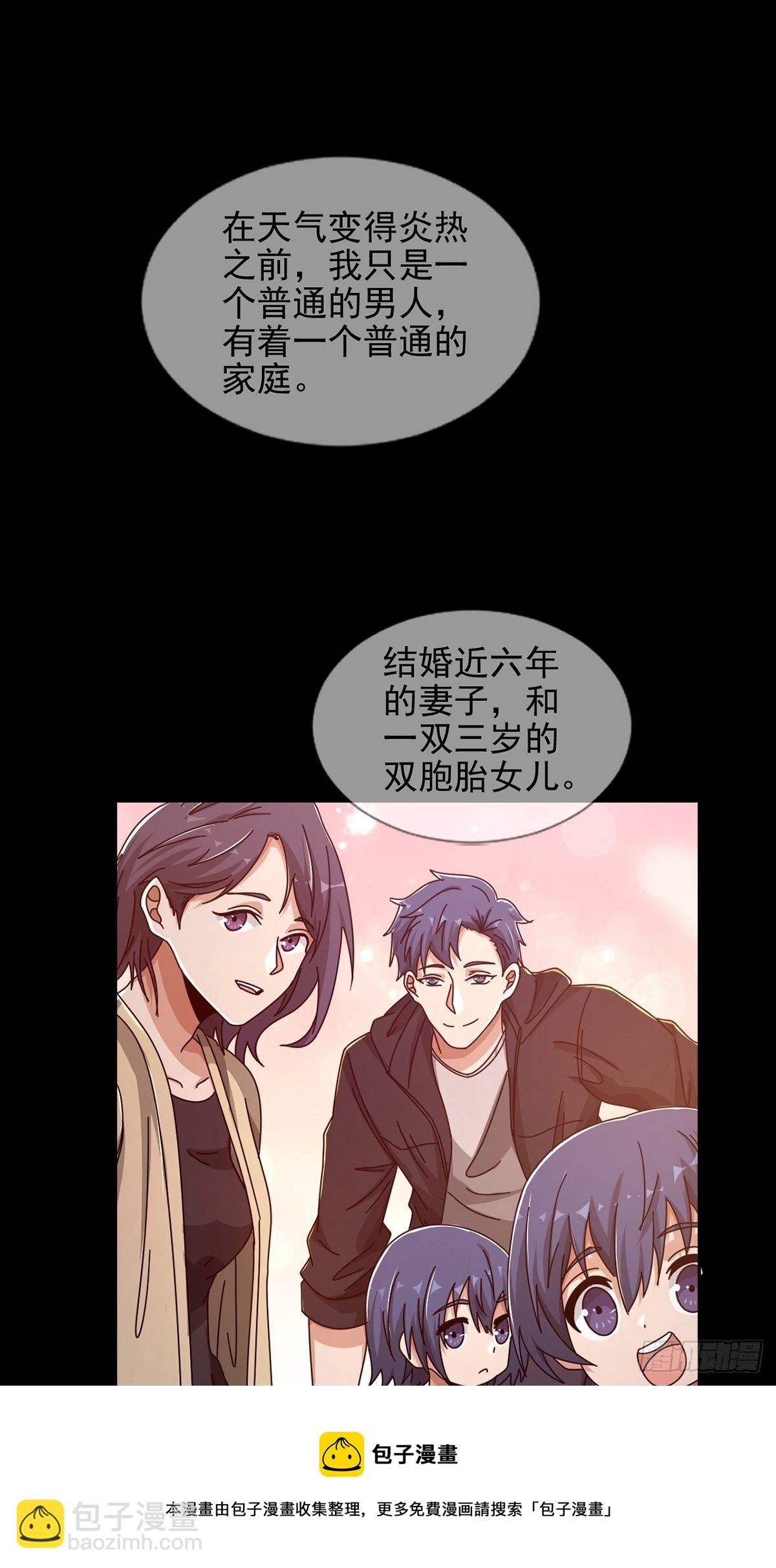 072 海天清的过去(1/2)-第73话