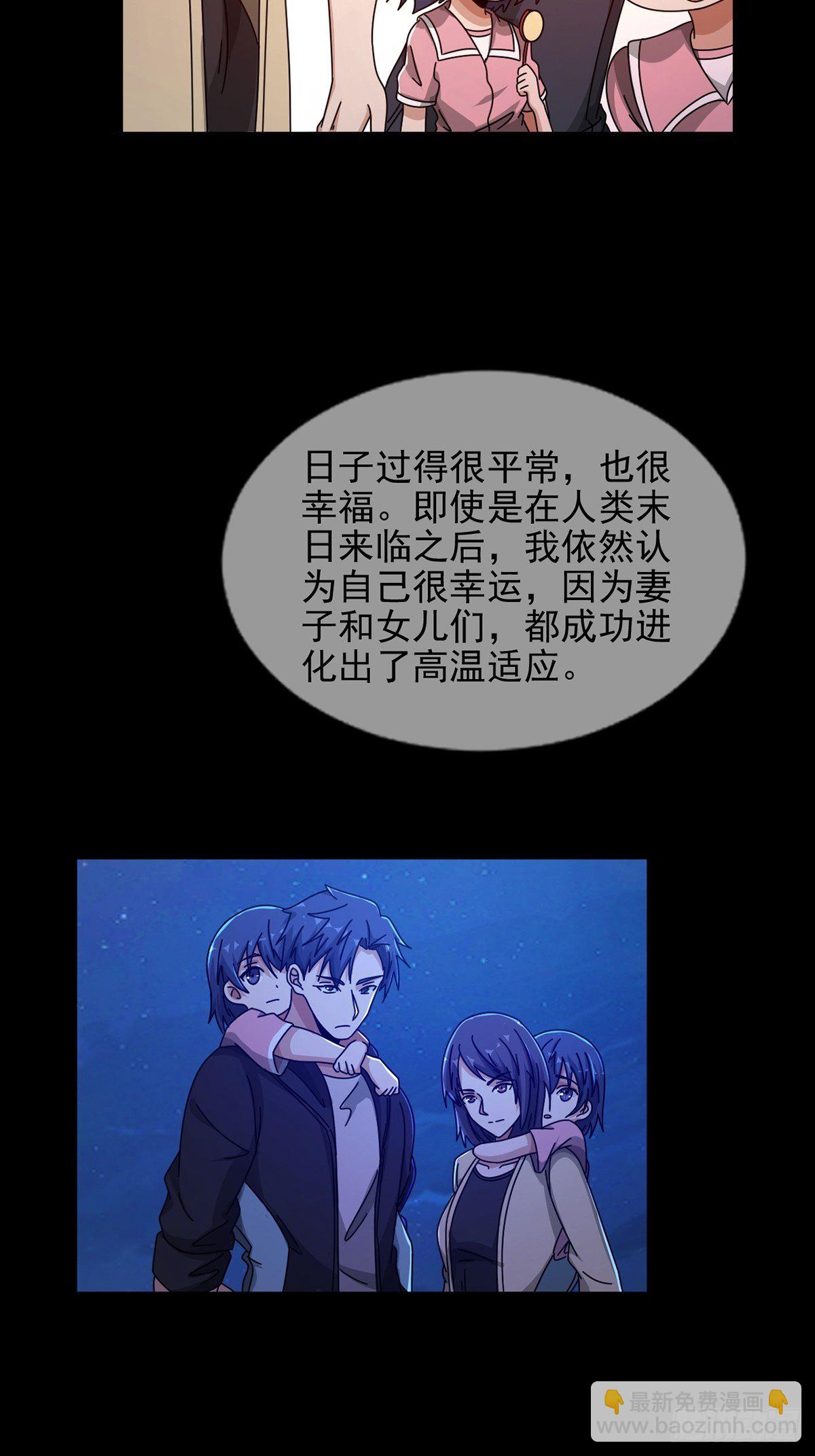 072 海天清的过去(1/2)-第73话