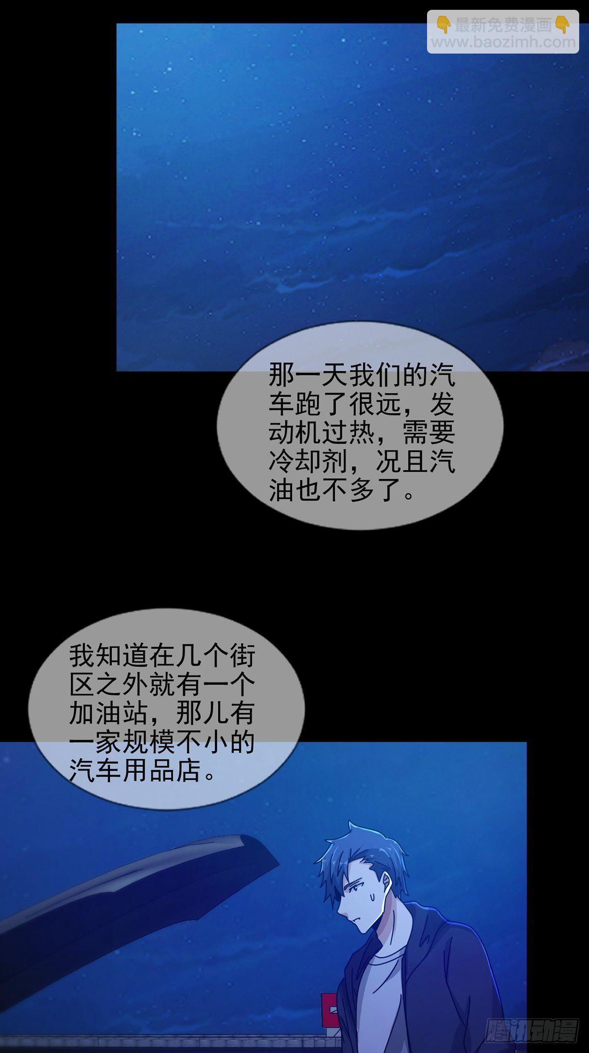 072 海天清的过去(1/2)-第73话