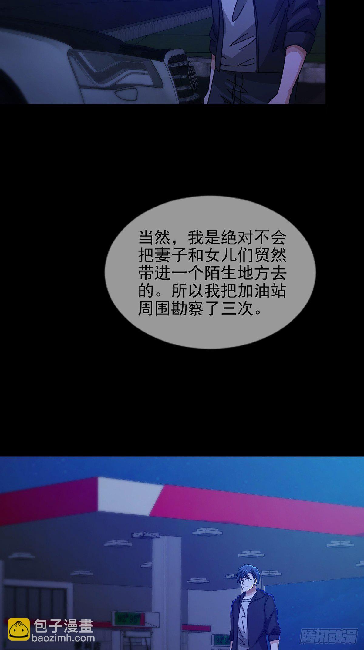 072 海天清的过去(1/2)-第73话