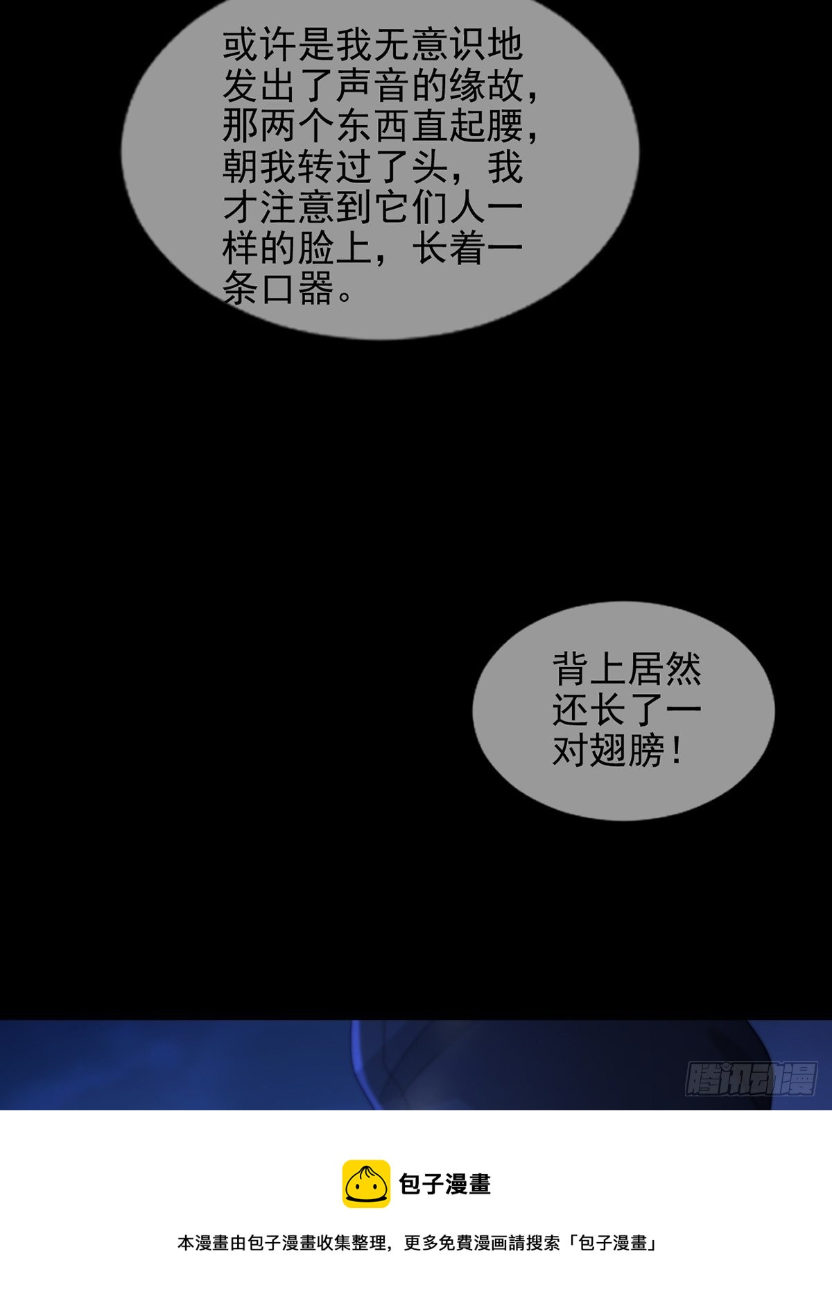 072 海天清的过去(1/2)-第73话