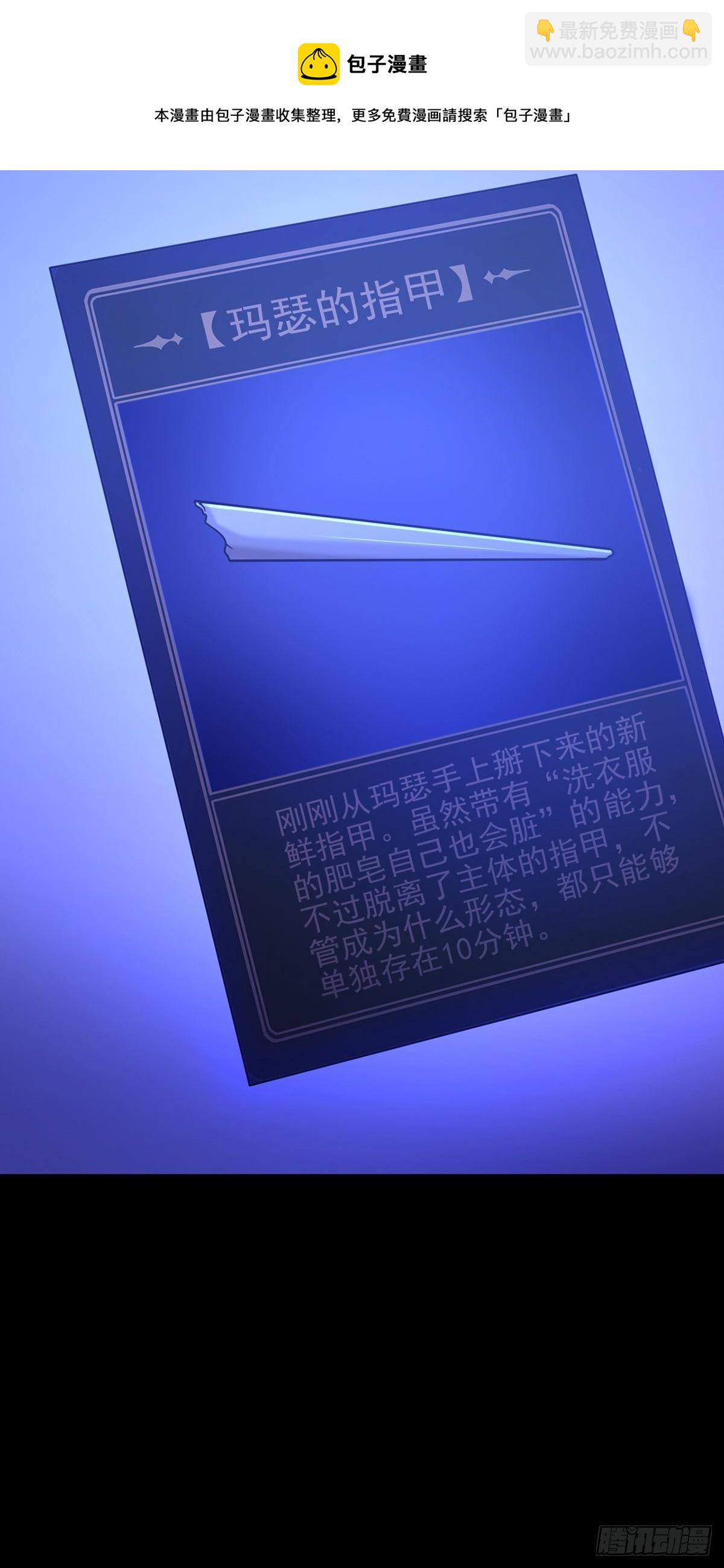 074 兔子干部(1/2)-第75话