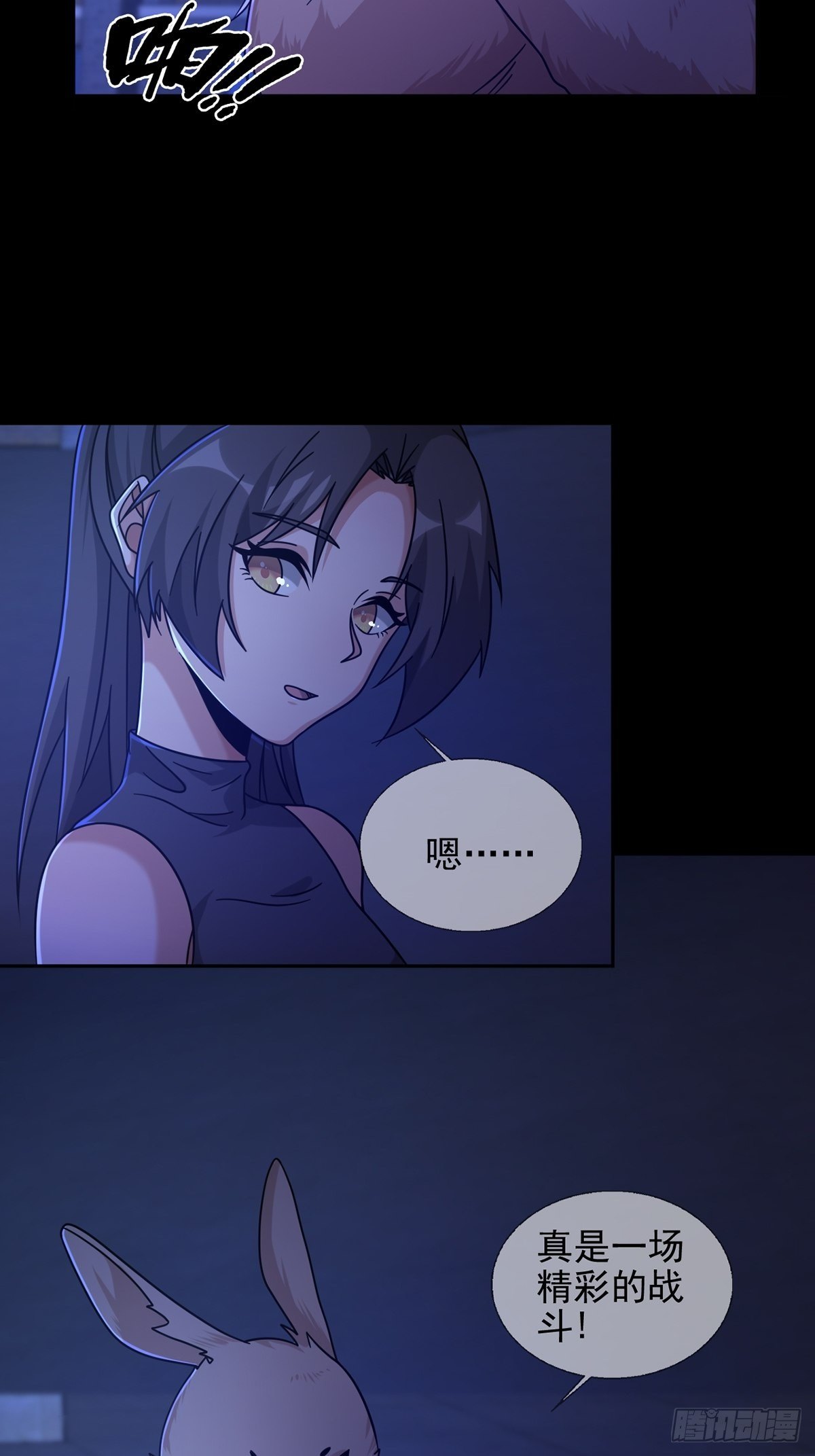 074 兔子干部(1/2)-第75话