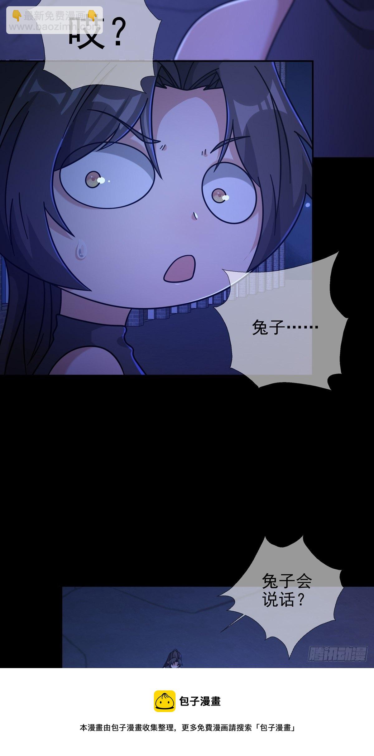 074 兔子干部(1/2)-第75话