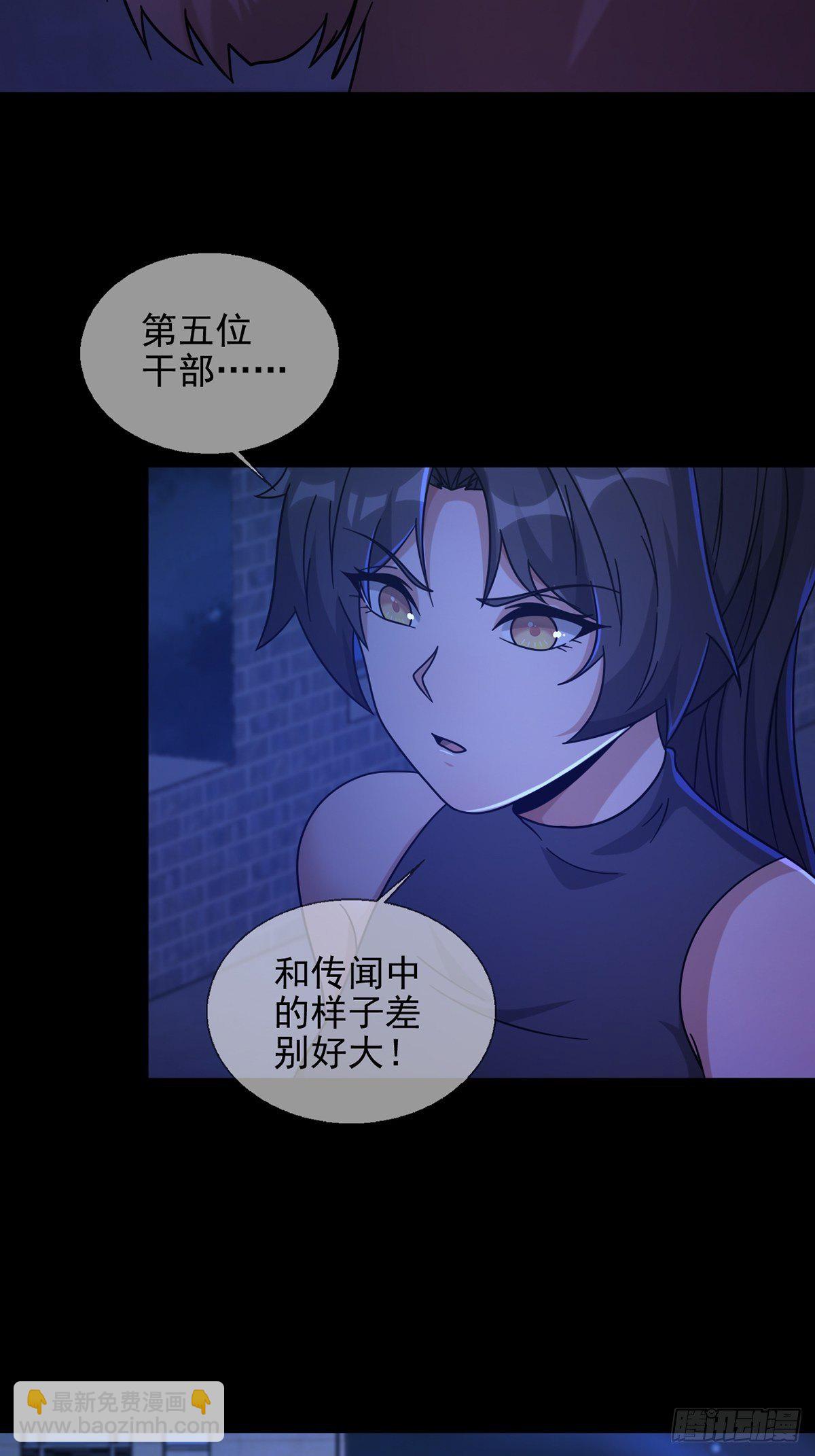 074 兔子干部(1/2)-第75话