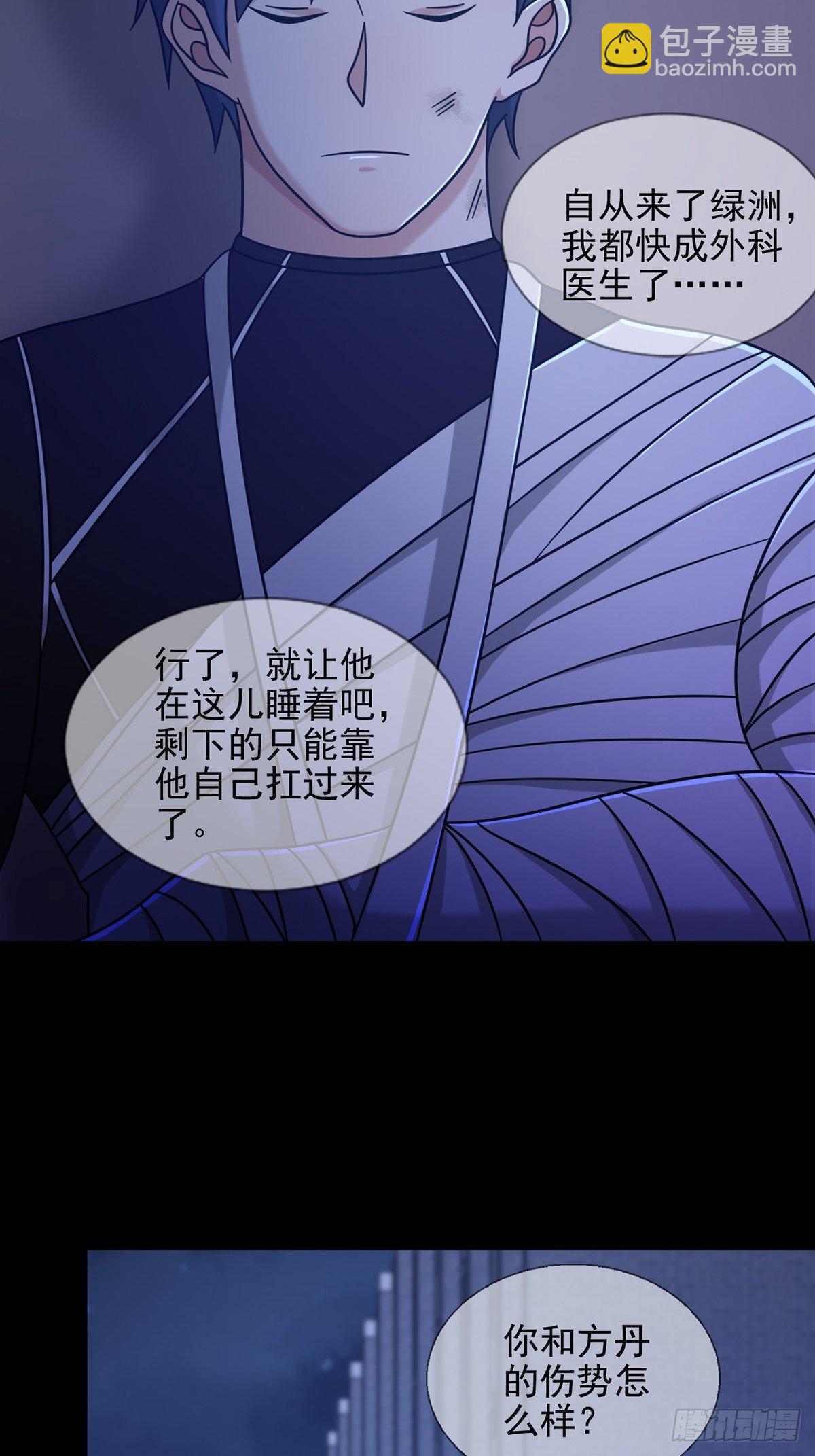 074 兔子干部(1/2)-第75话