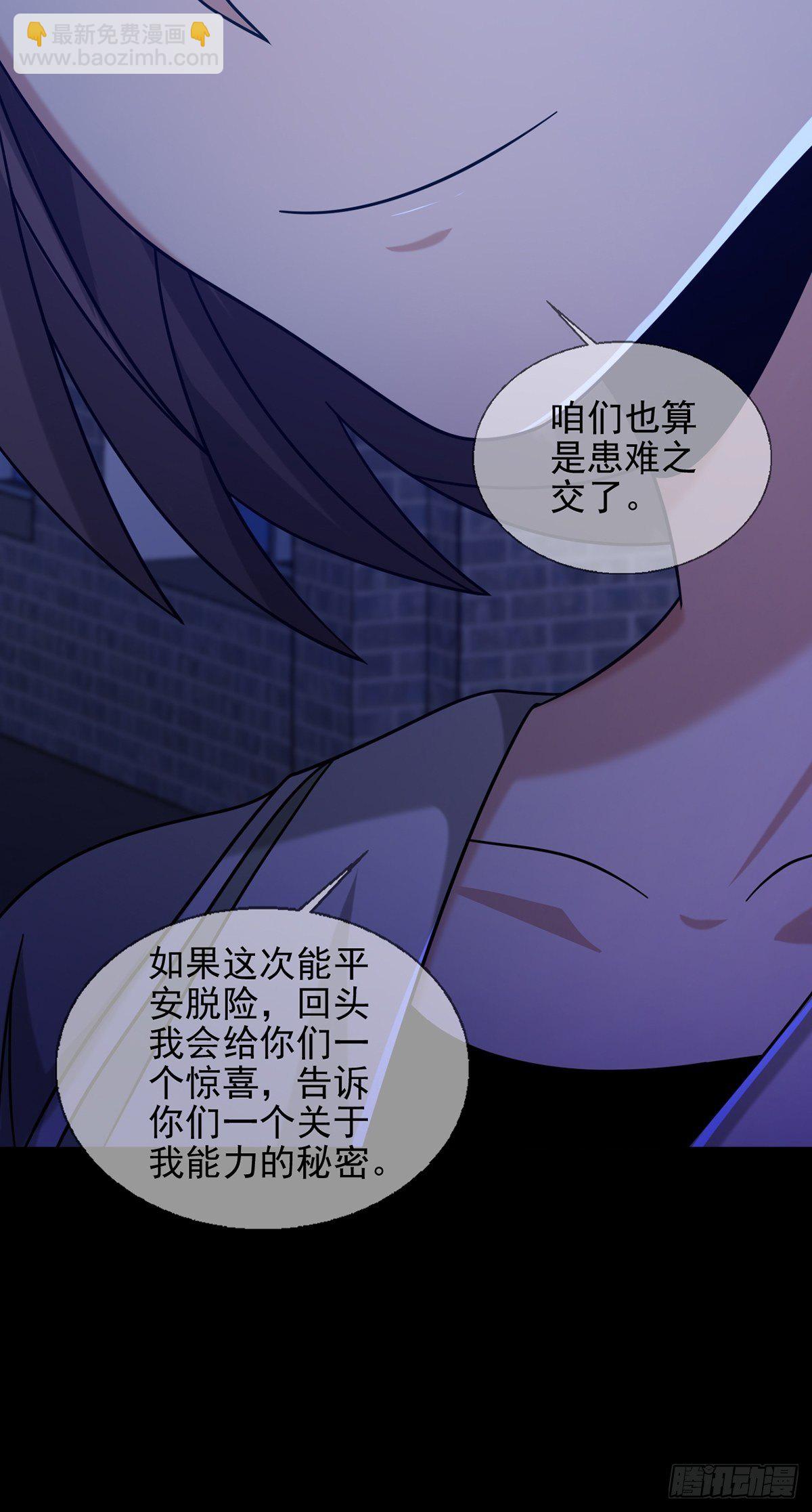 074 兔子干部(1/2)-第75话