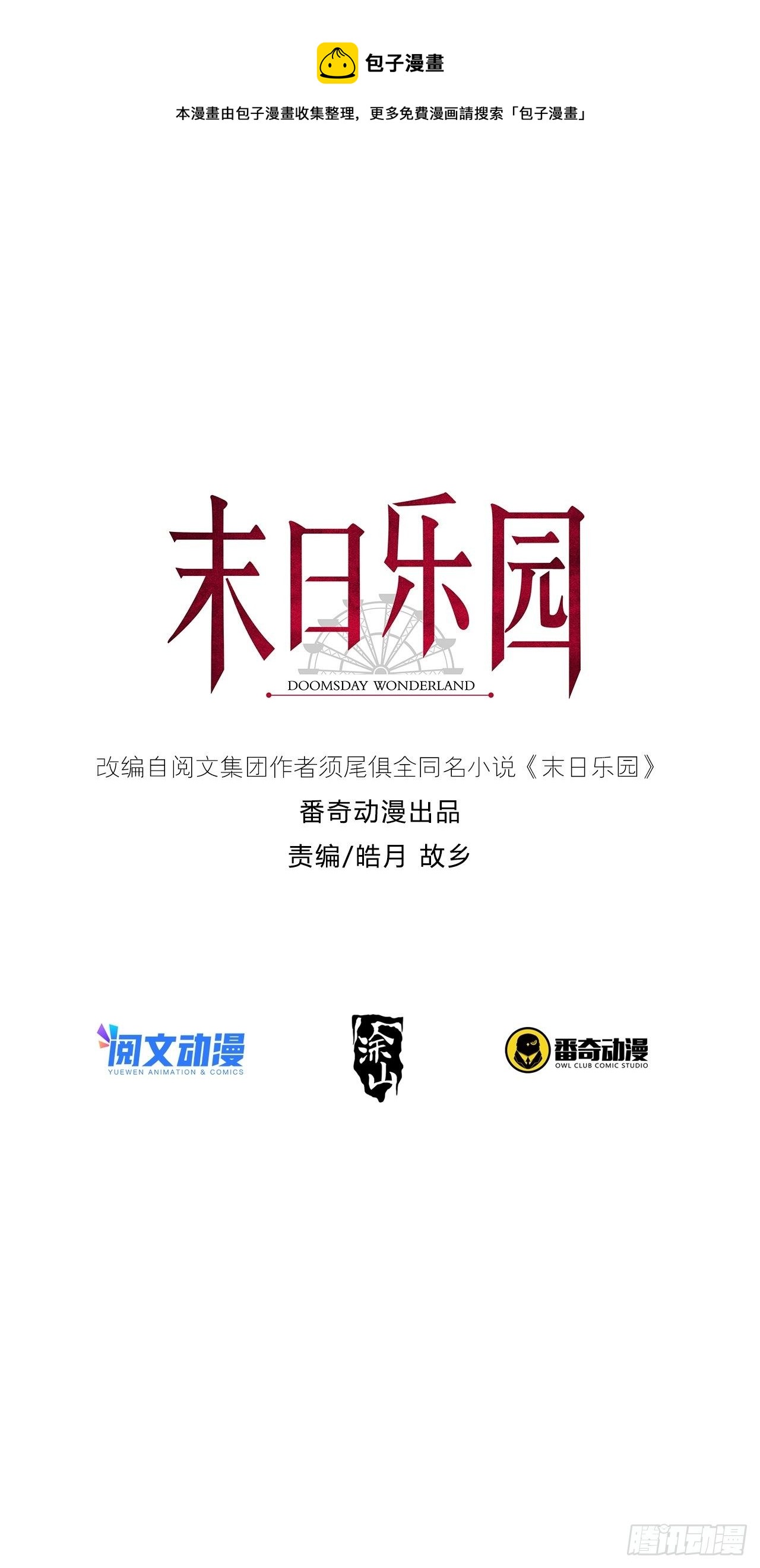 076 你要找的人是我(1/2)-第77话