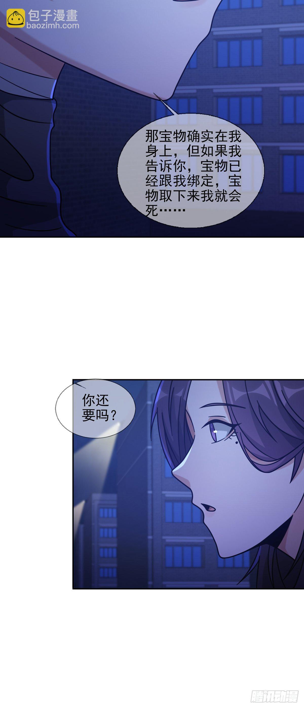 076 你要找的人是我(1/2)-第77话