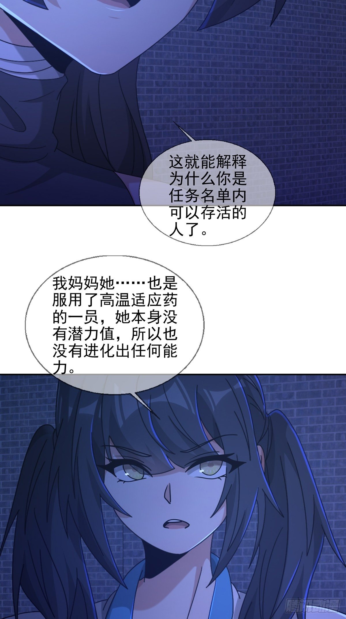 076 你要找的人是我(1/2)-第77话