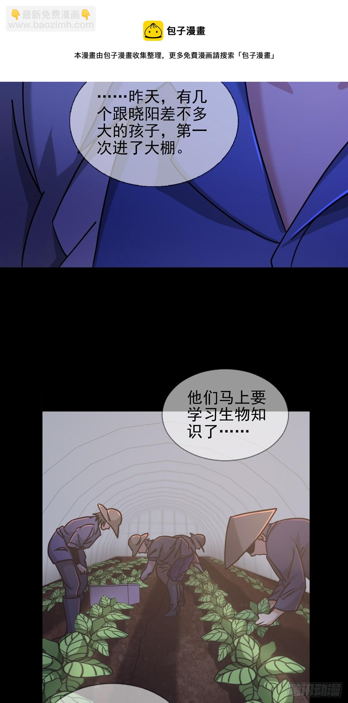 076 你要找的人是我(1/2)-第77话