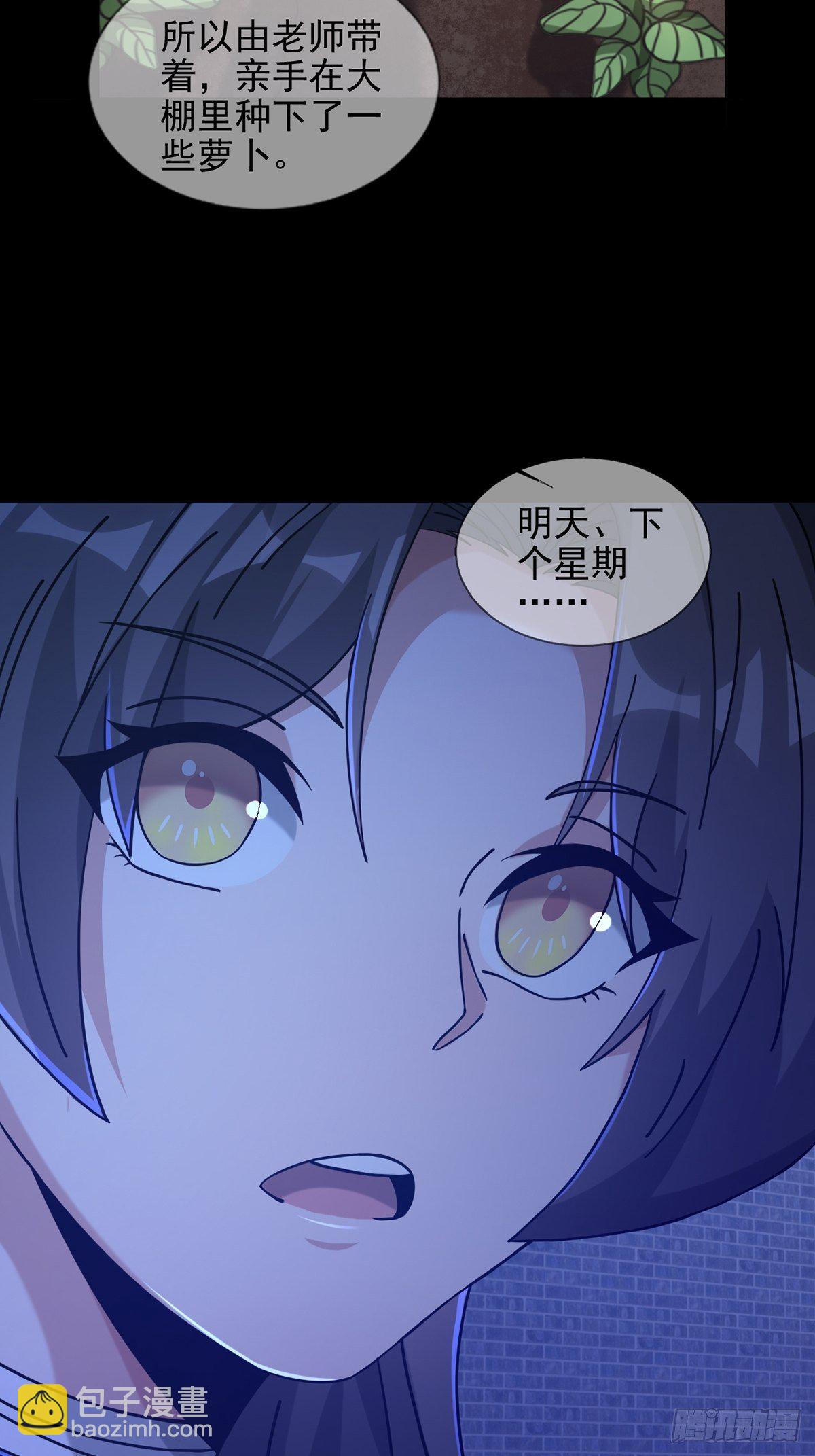 076 你要找的人是我(1/2)-第77话