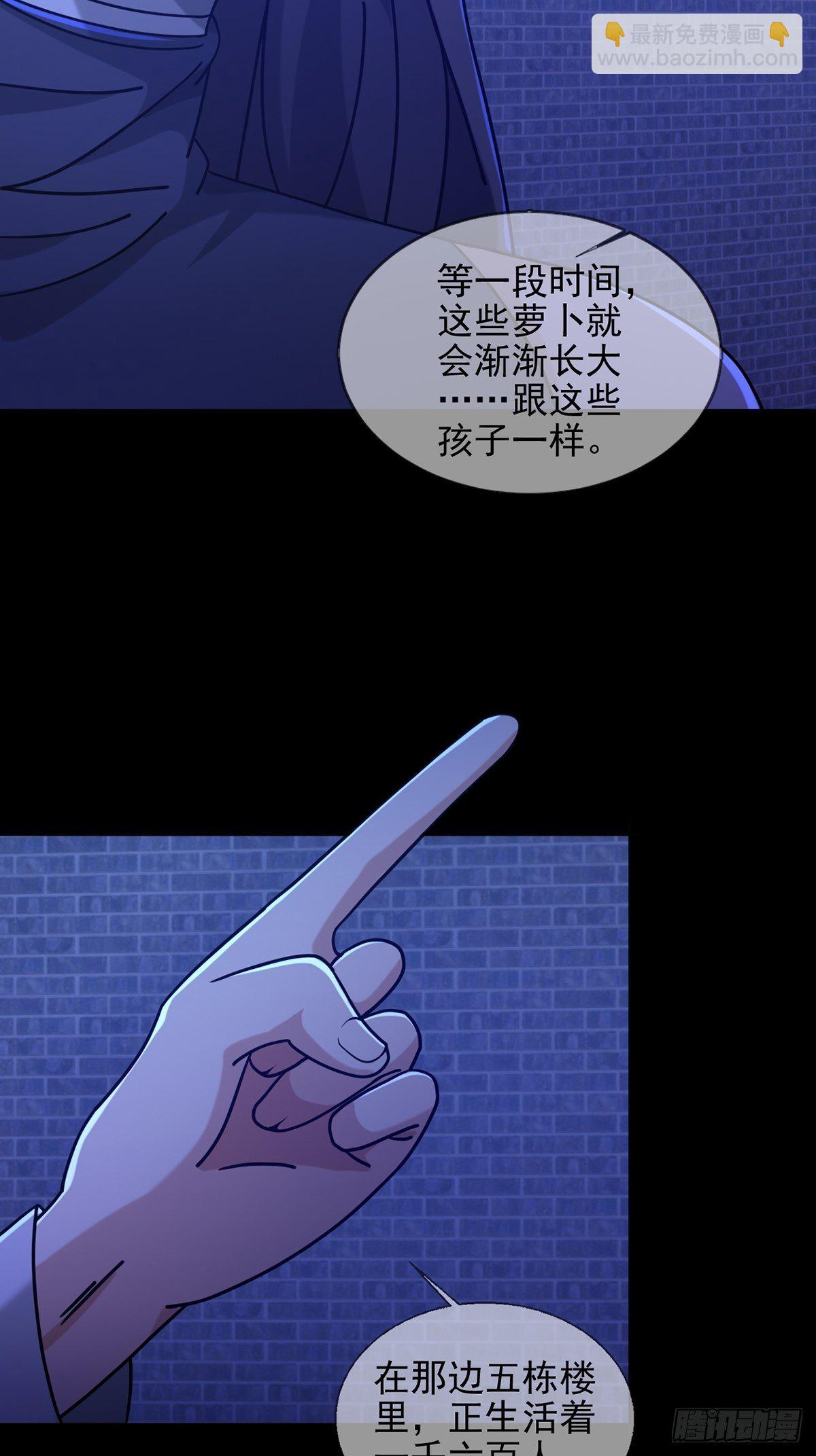 076 你要找的人是我(1/2)-第77话