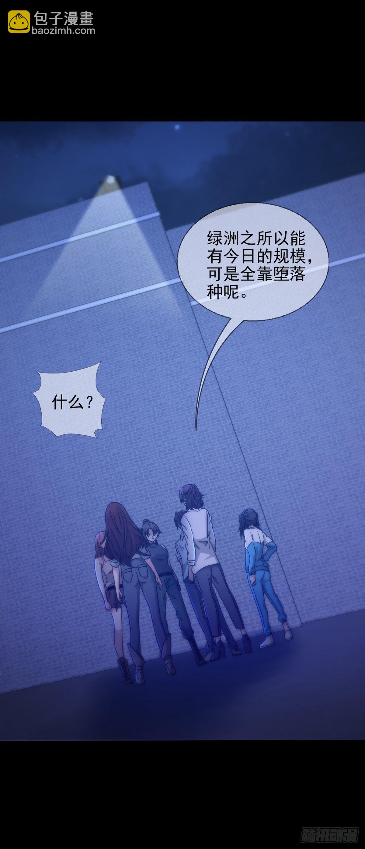 076 你要找的人是我(1/2)-第77话