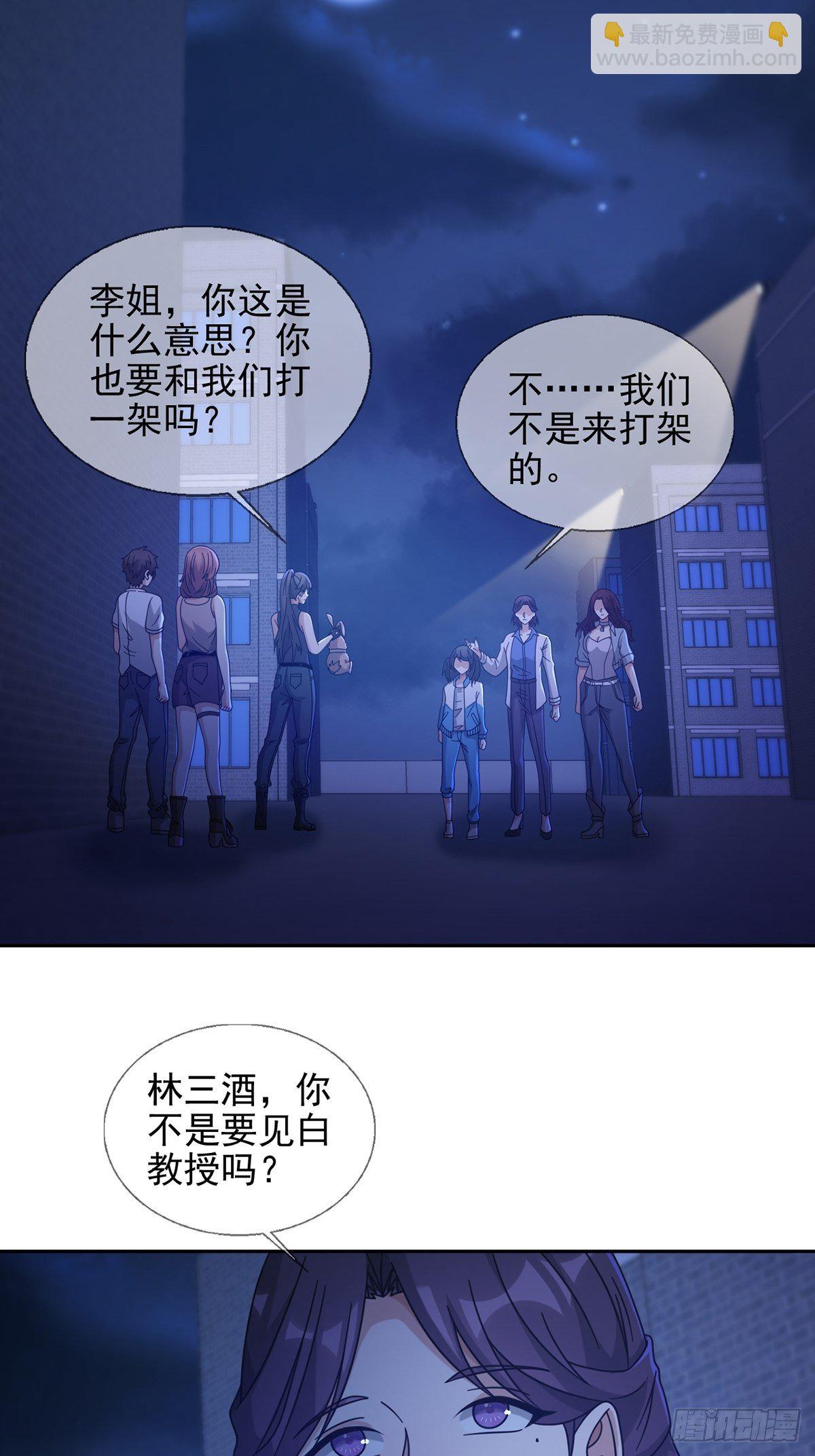 076 你要找的人是我(1/2)-第77话