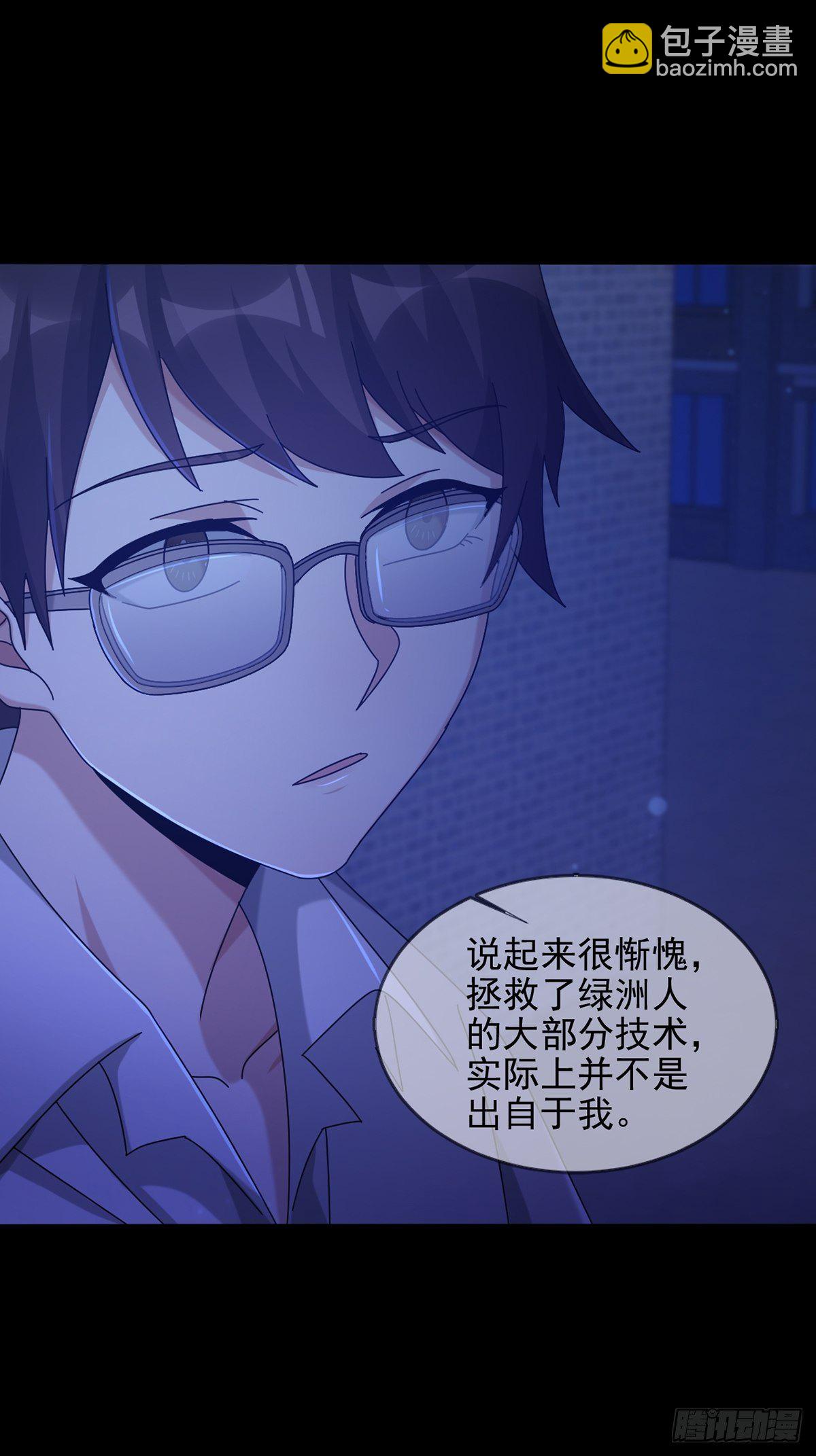 076 你要找的人是我(1/2)-第77话