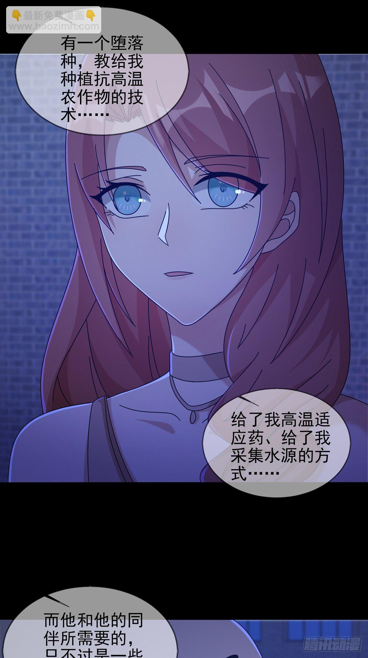 076 你要找的人是我(1/2)-第77话