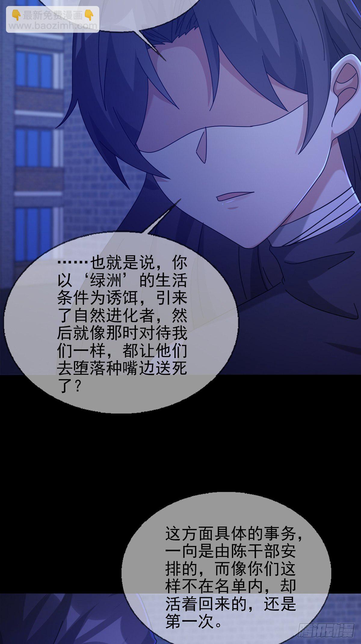 076 你要找的人是我(1/2)-第77话