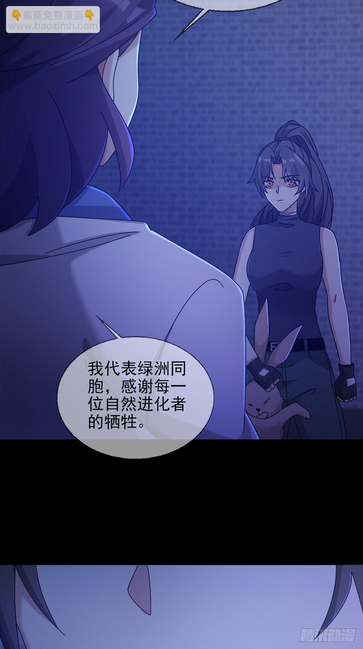 076 你要找的人是我(1/2)-第77话